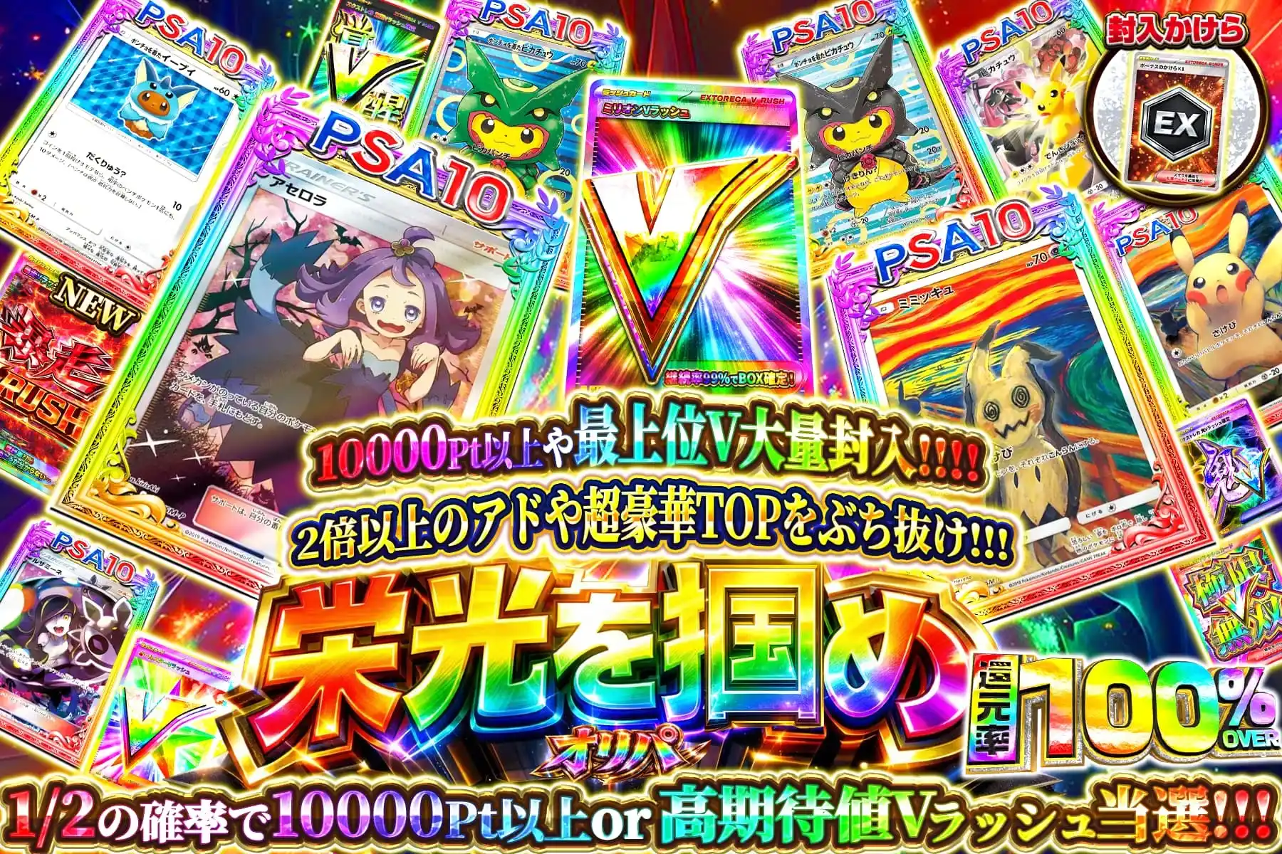 エクストレカオリパ公式サイト