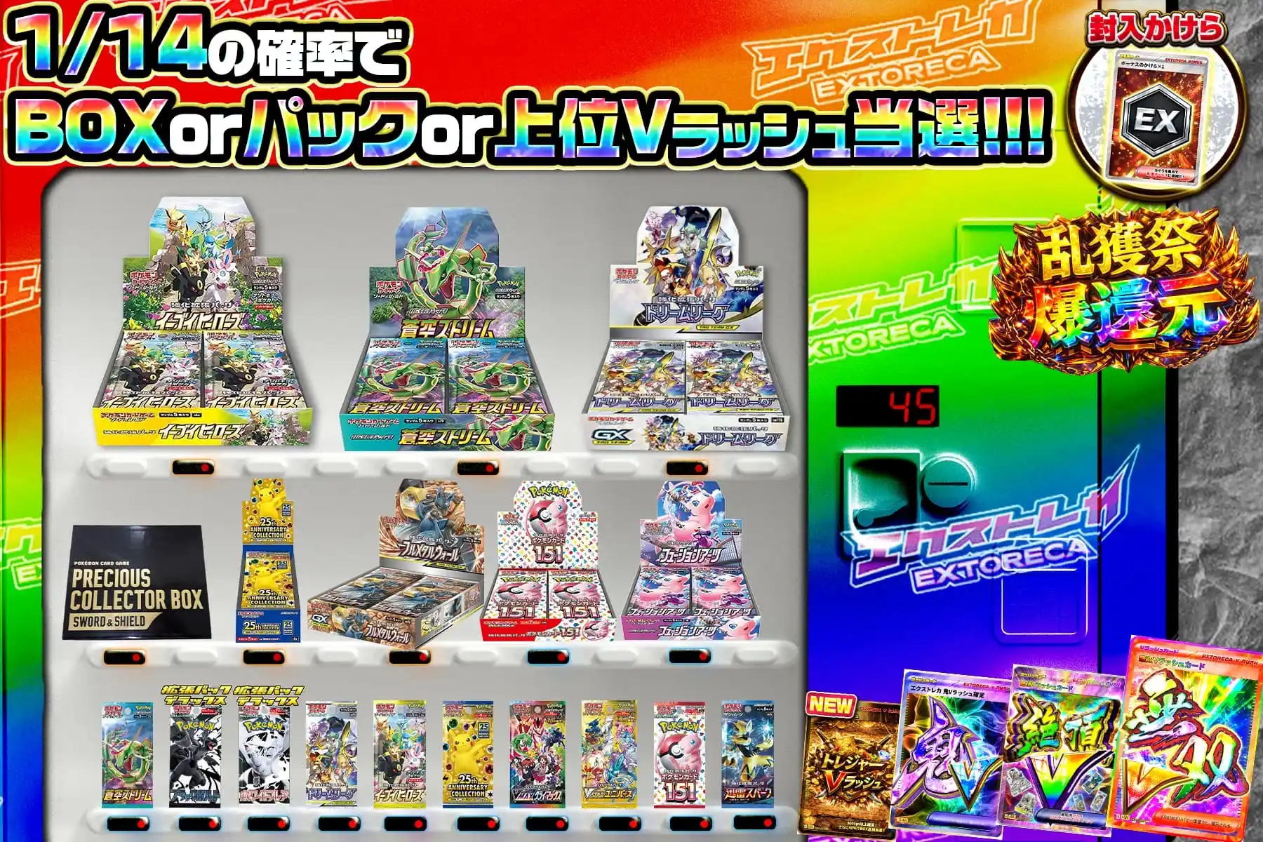 エクストレカオリパ公式サイト