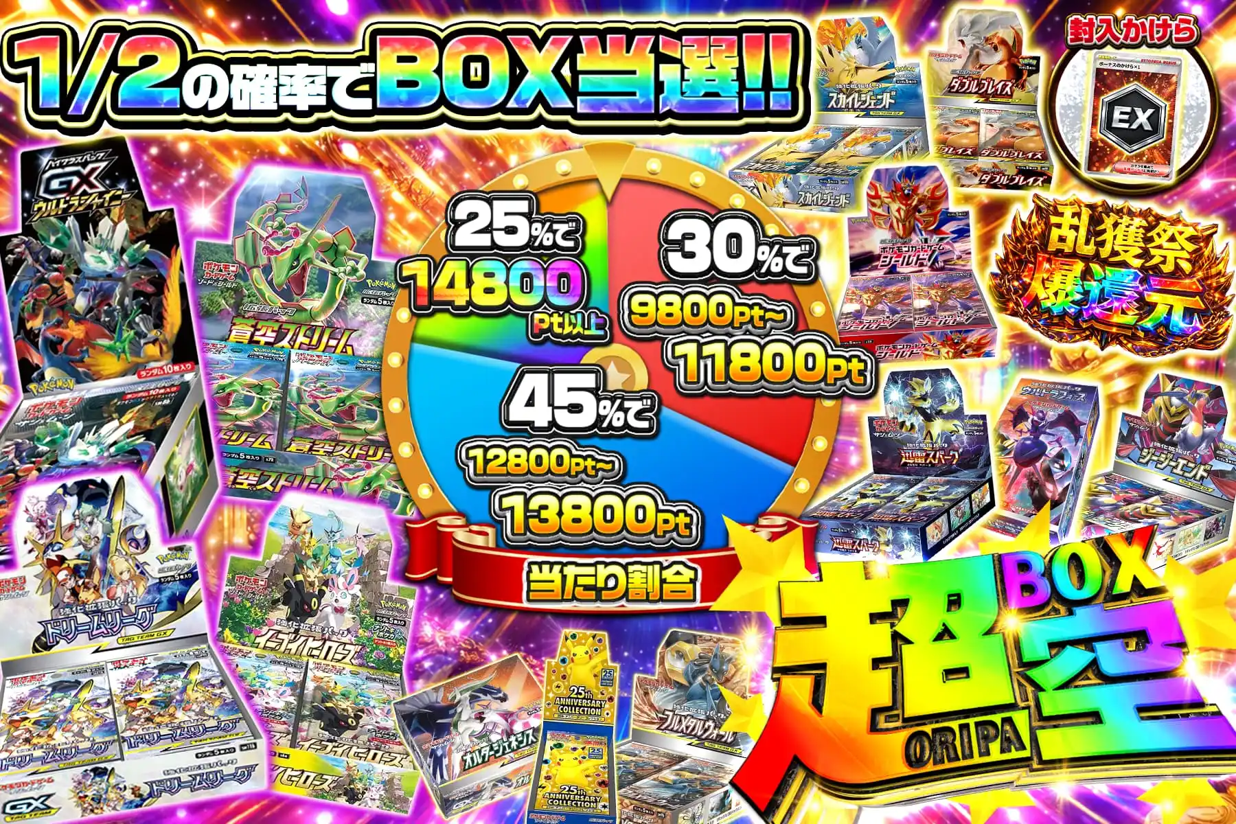 エクストレカオリパ公式サイト