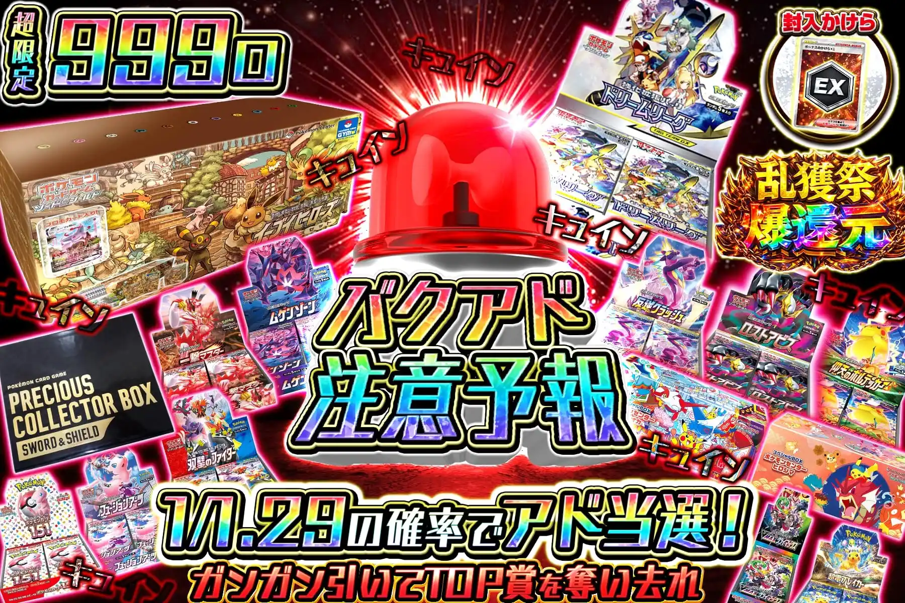 ポケモンカード ヒスイウリムー & タプ・ルフレセット エクストレカオリパ公式サイト