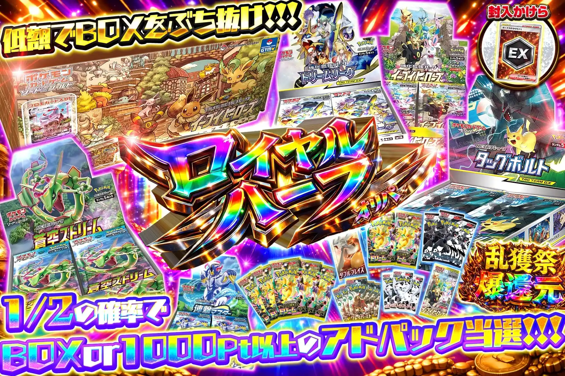 メガピクシーEX アセロラのいたずら テレパスのエネルギー ムニキスゼロ】カードリスト判明！新規カード性能考察！ メガピクシー