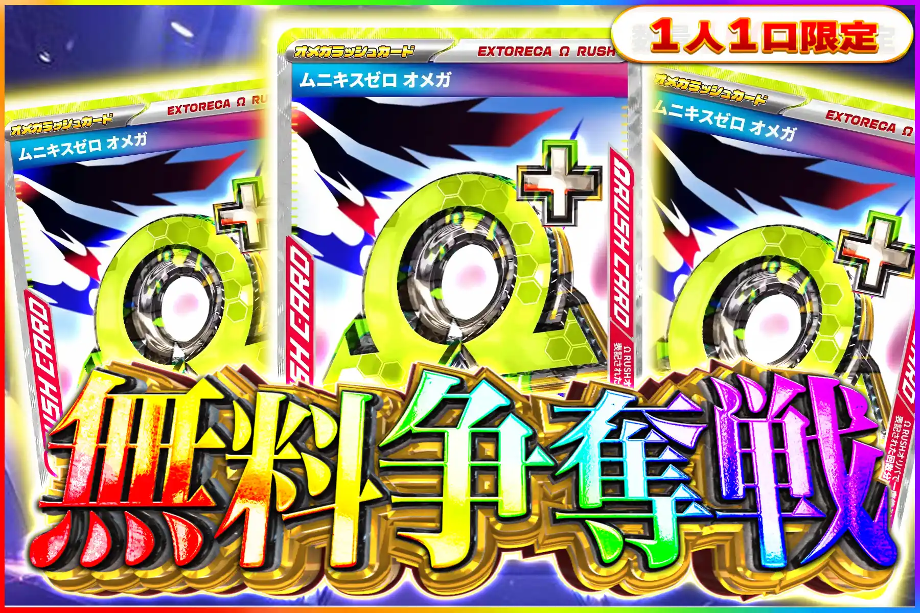 エクストレカオリパ公式サイト