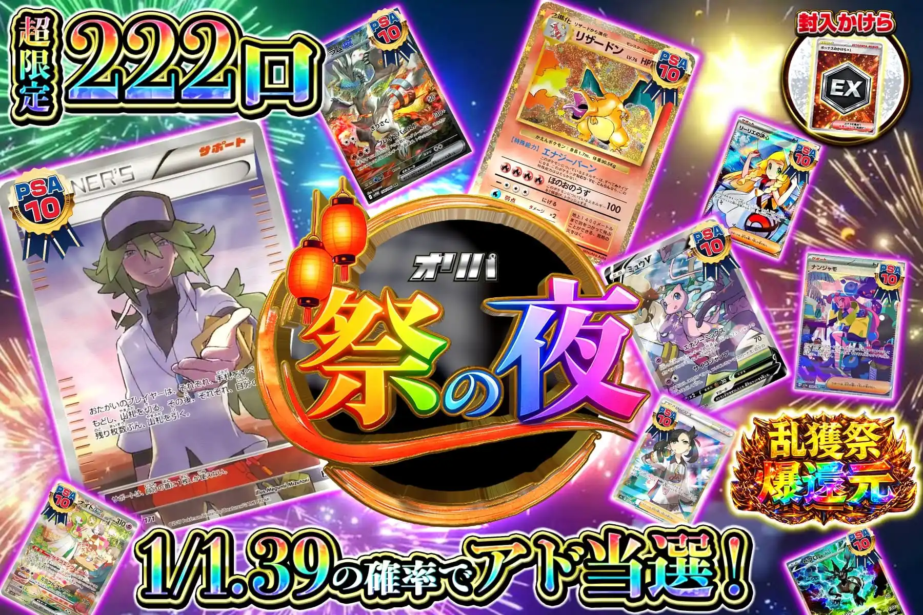 エクストレカオリパ公式サイト