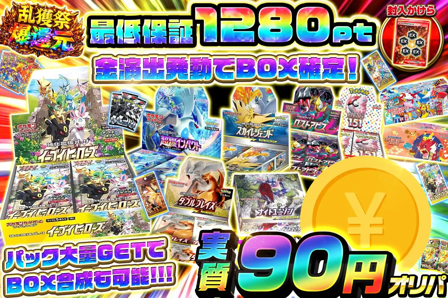 エクストレカオリパ公式サイト