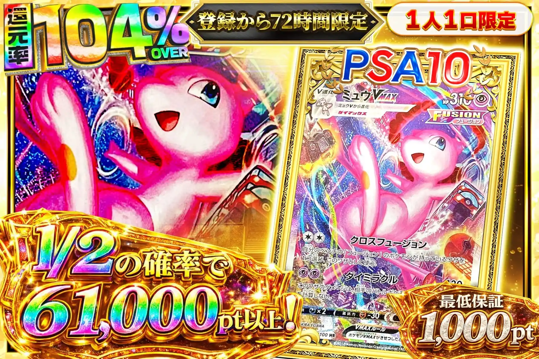 新規限定ニブイチ