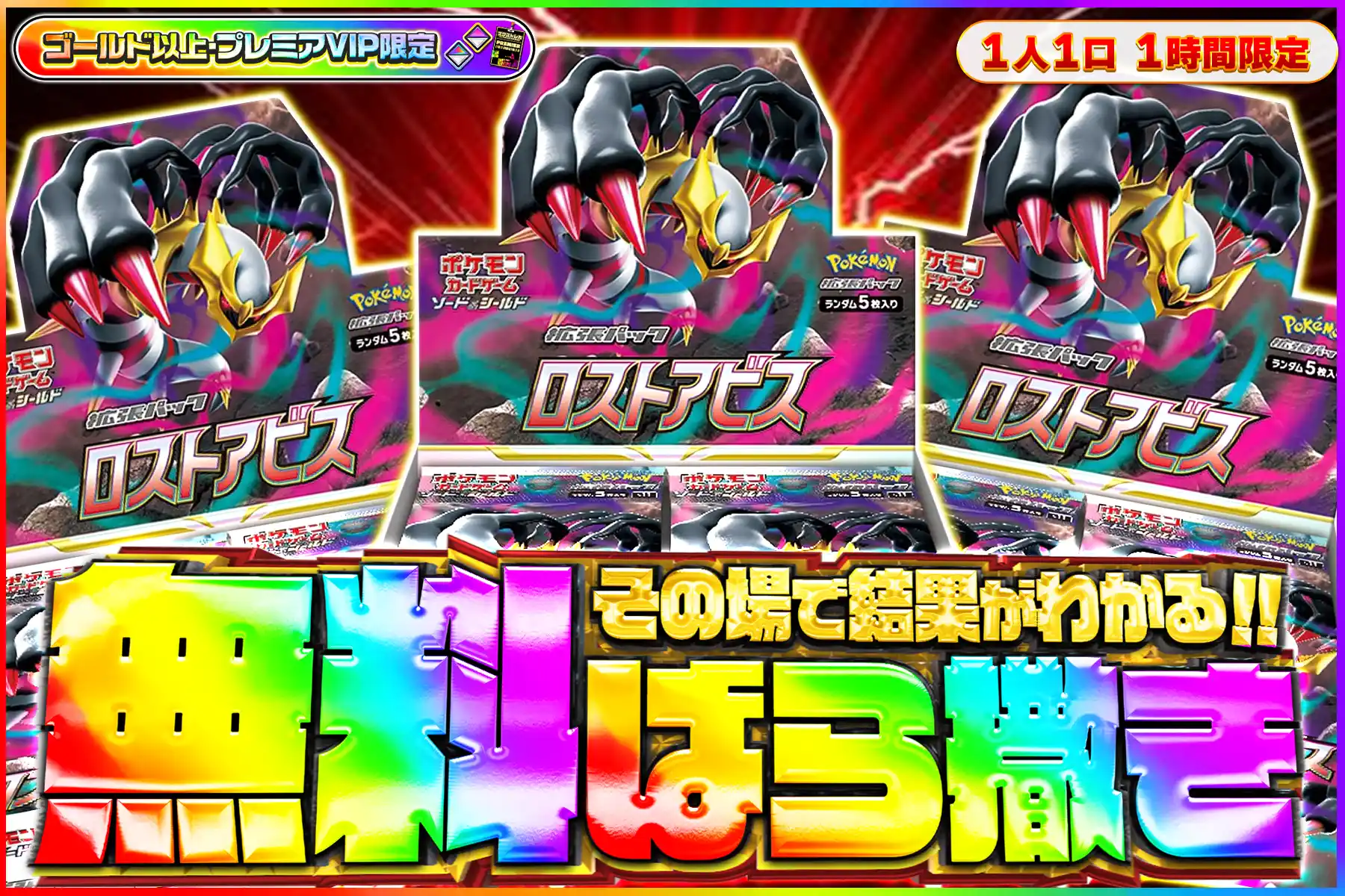 ロストアビス無料ばら撒き