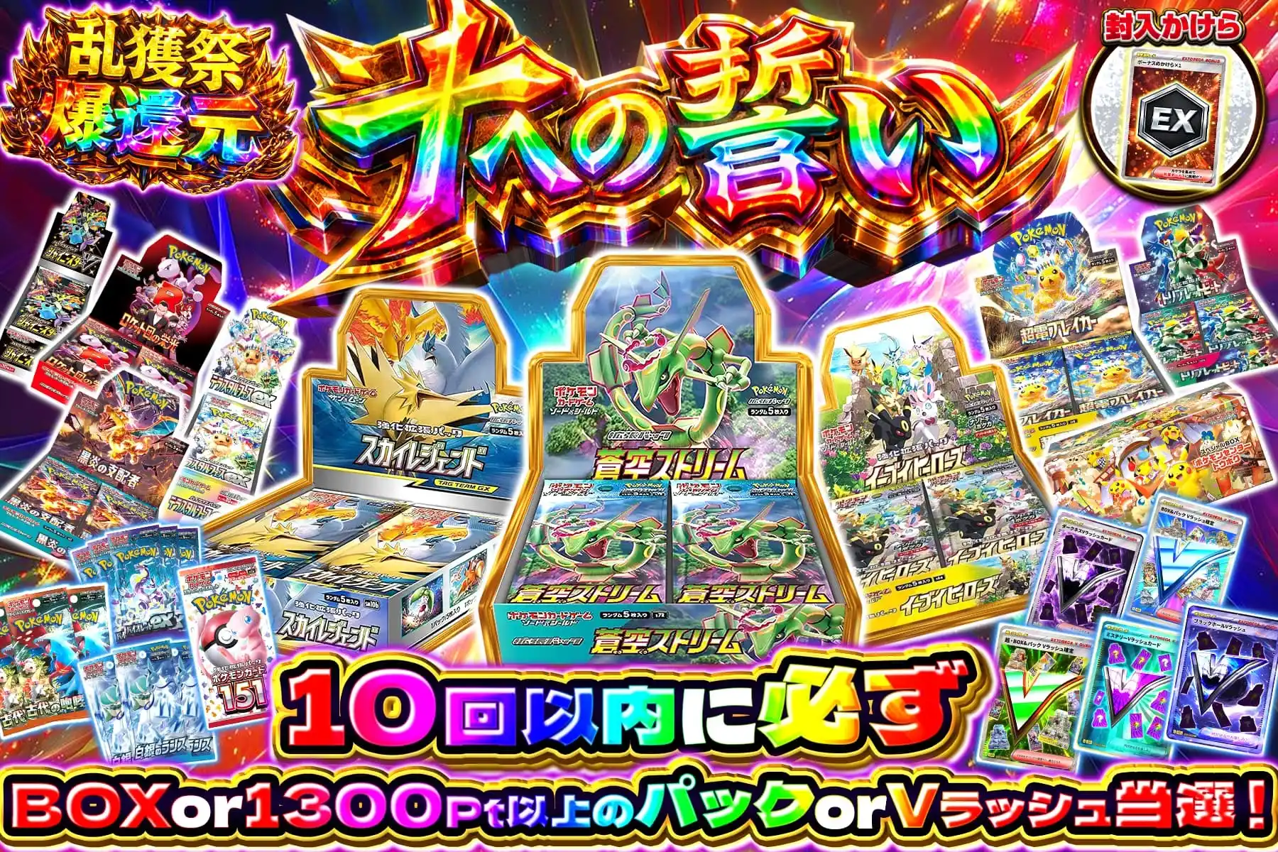 エクストレカオリパ公式サイト