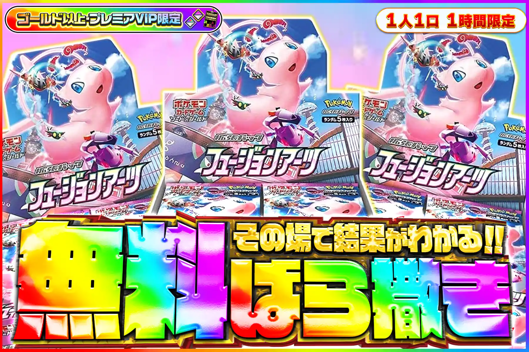 フュージョンアーツ無料ばら撒き