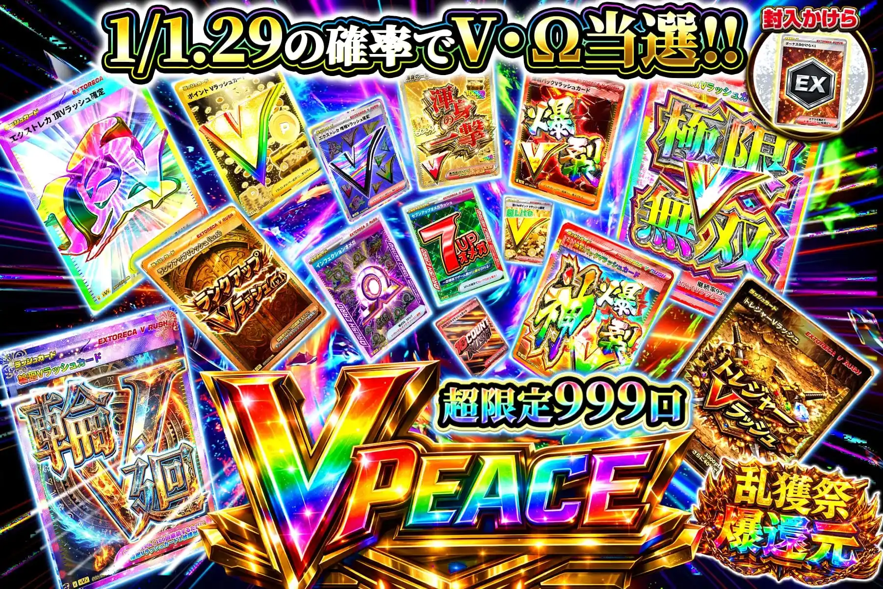 エクストレカオリパ公式サイト