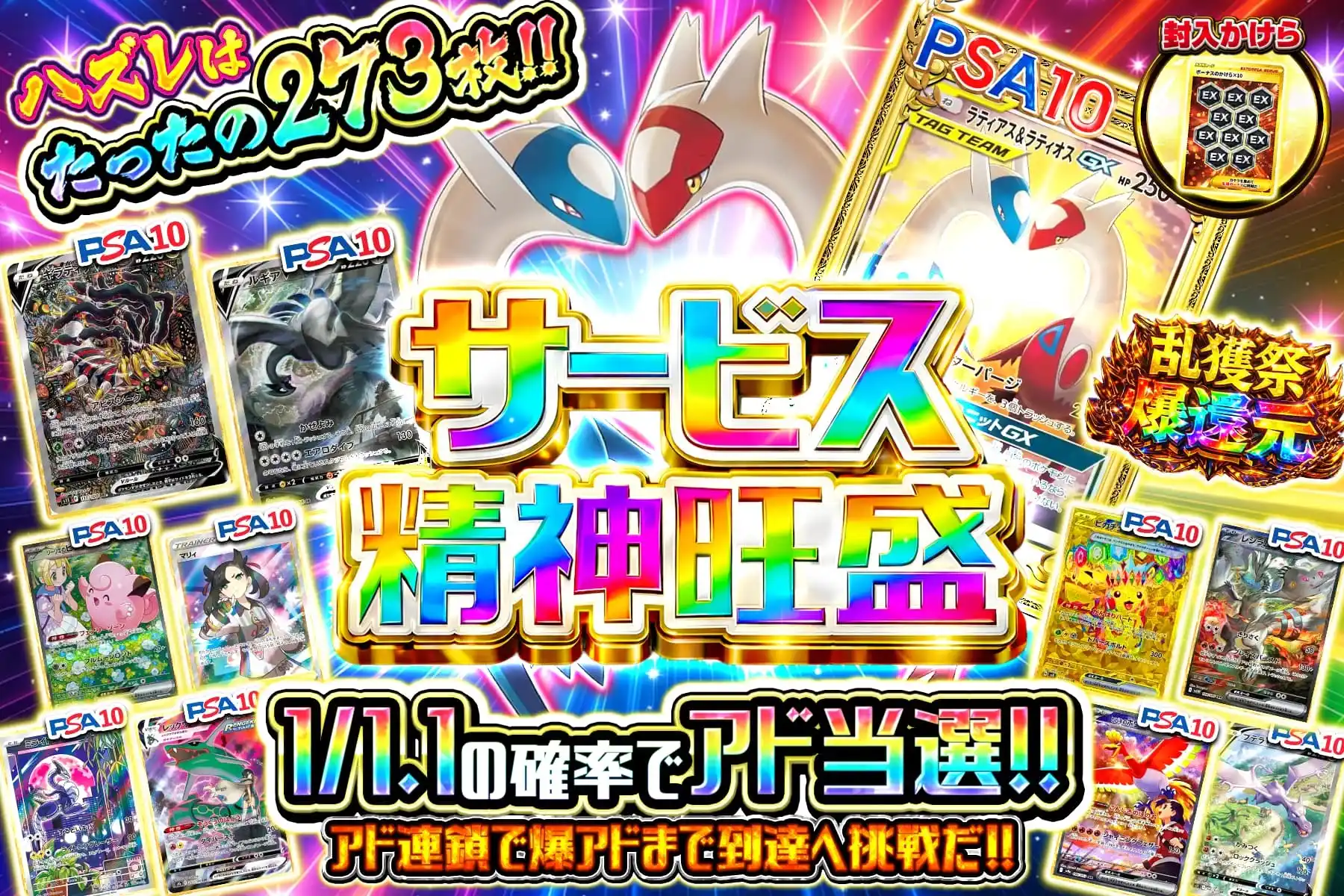 エクストレカオリパ公式サイト