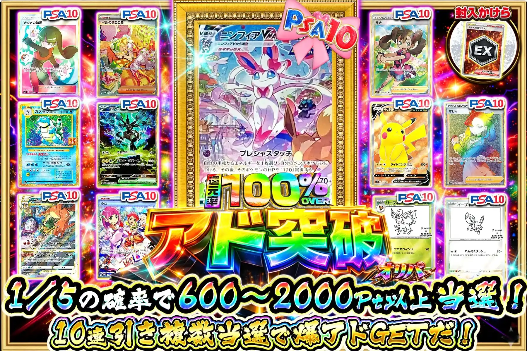 エクストレカオリパ公式サイト