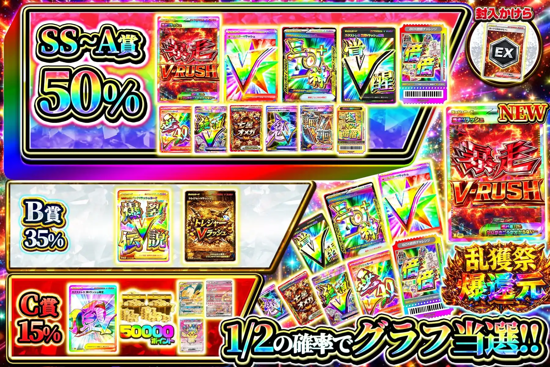 エクストレカオリパ公式サイト