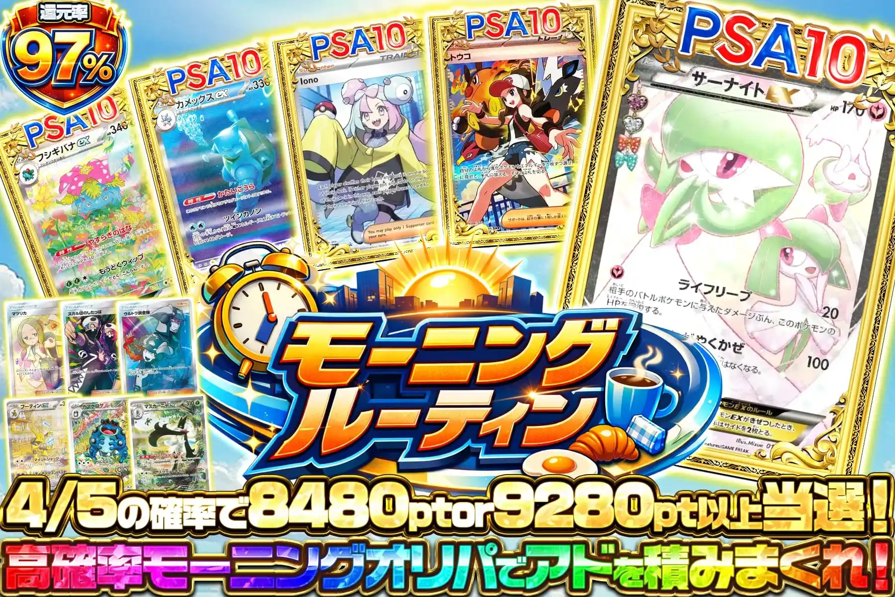 モーニングルーティン