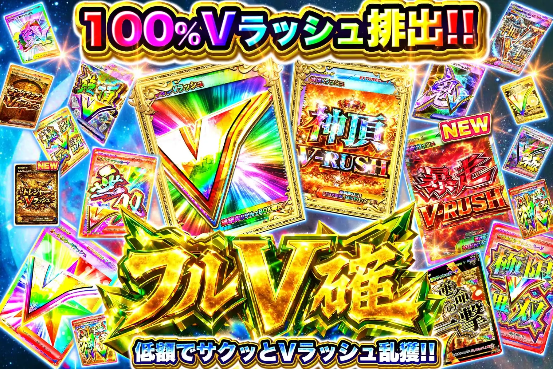 エクストレカオリパ公式サイト