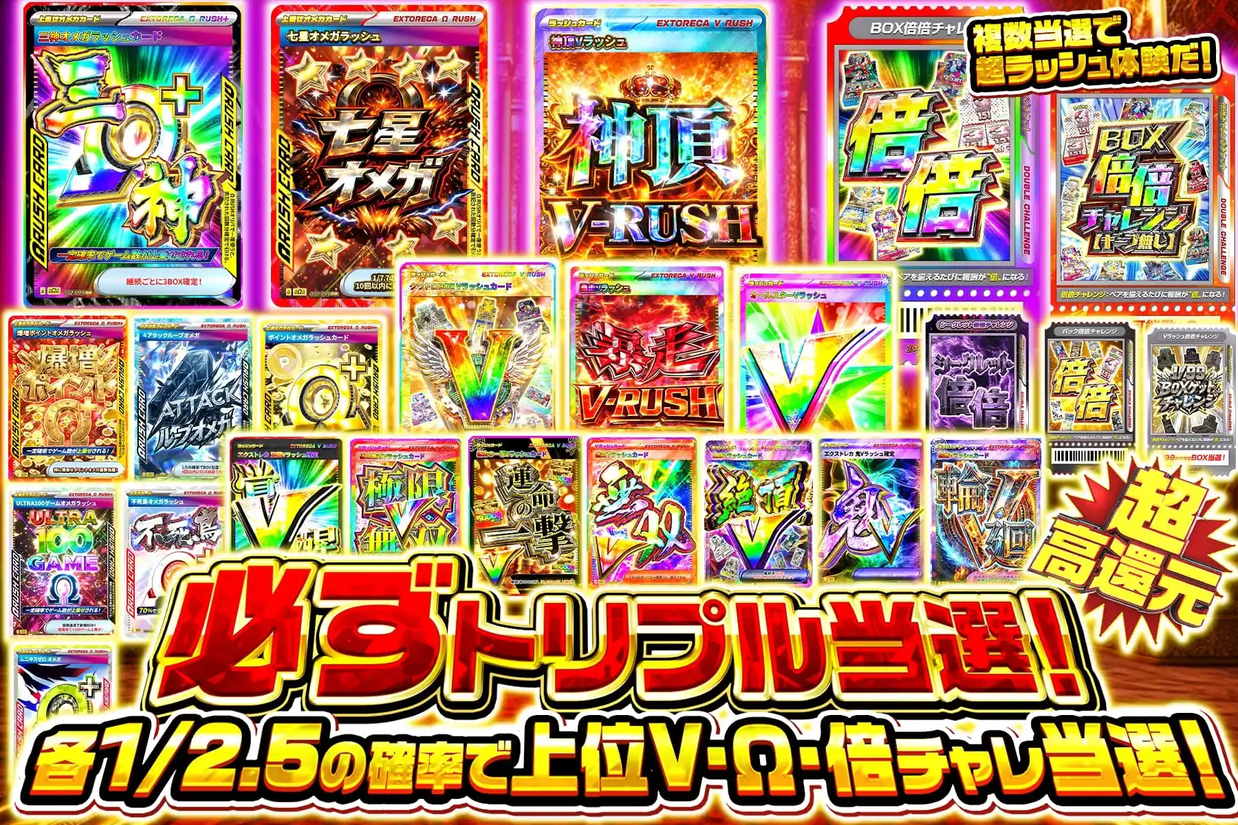 エクストレカオリパ公式サイト