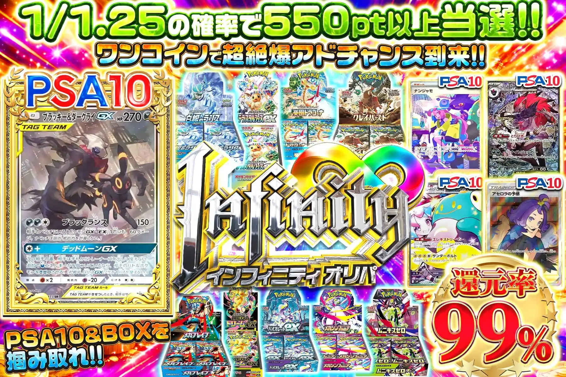 エクストレカオリパ公式サイト