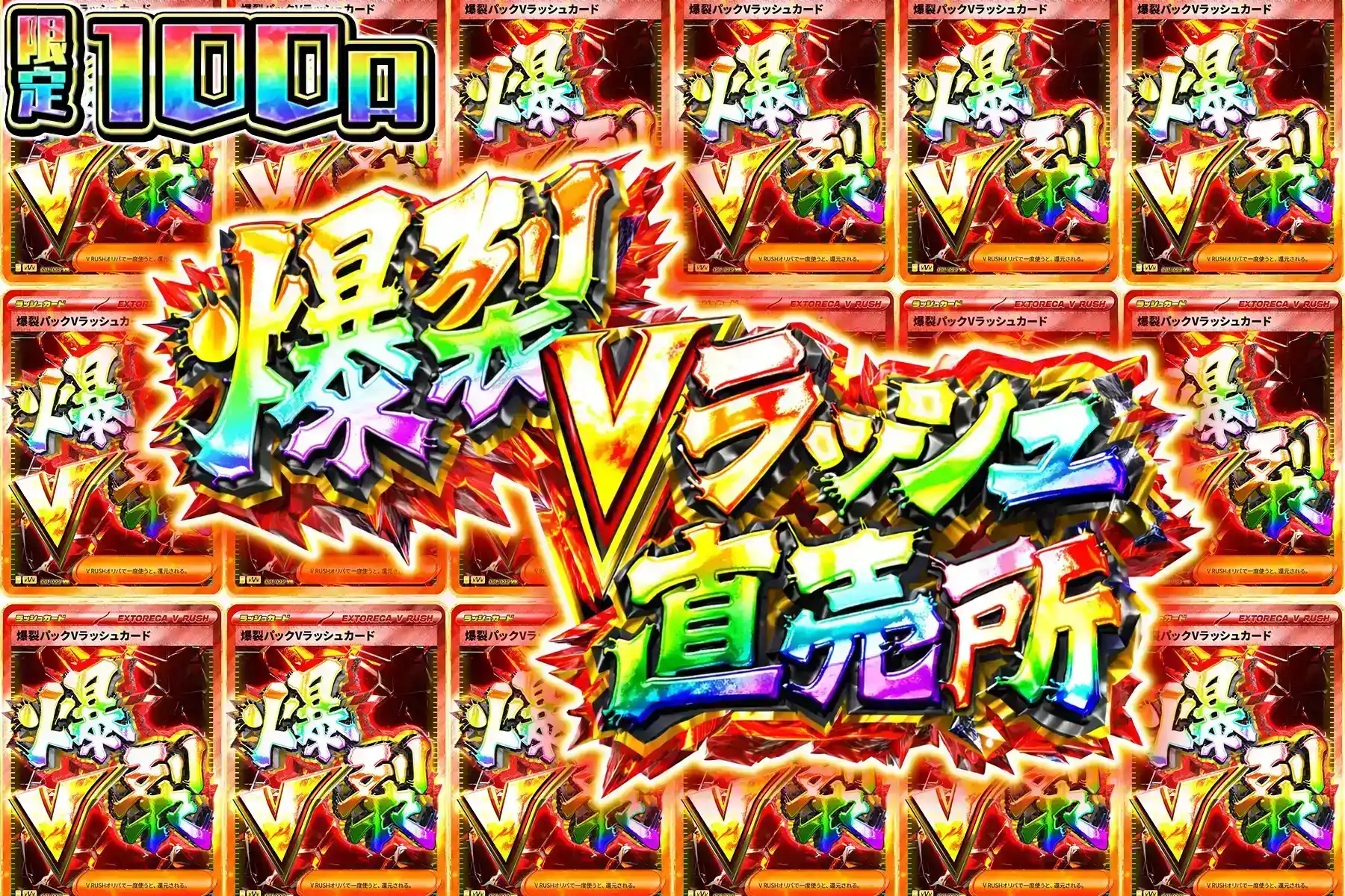 エクストレカオリパ公式サイト