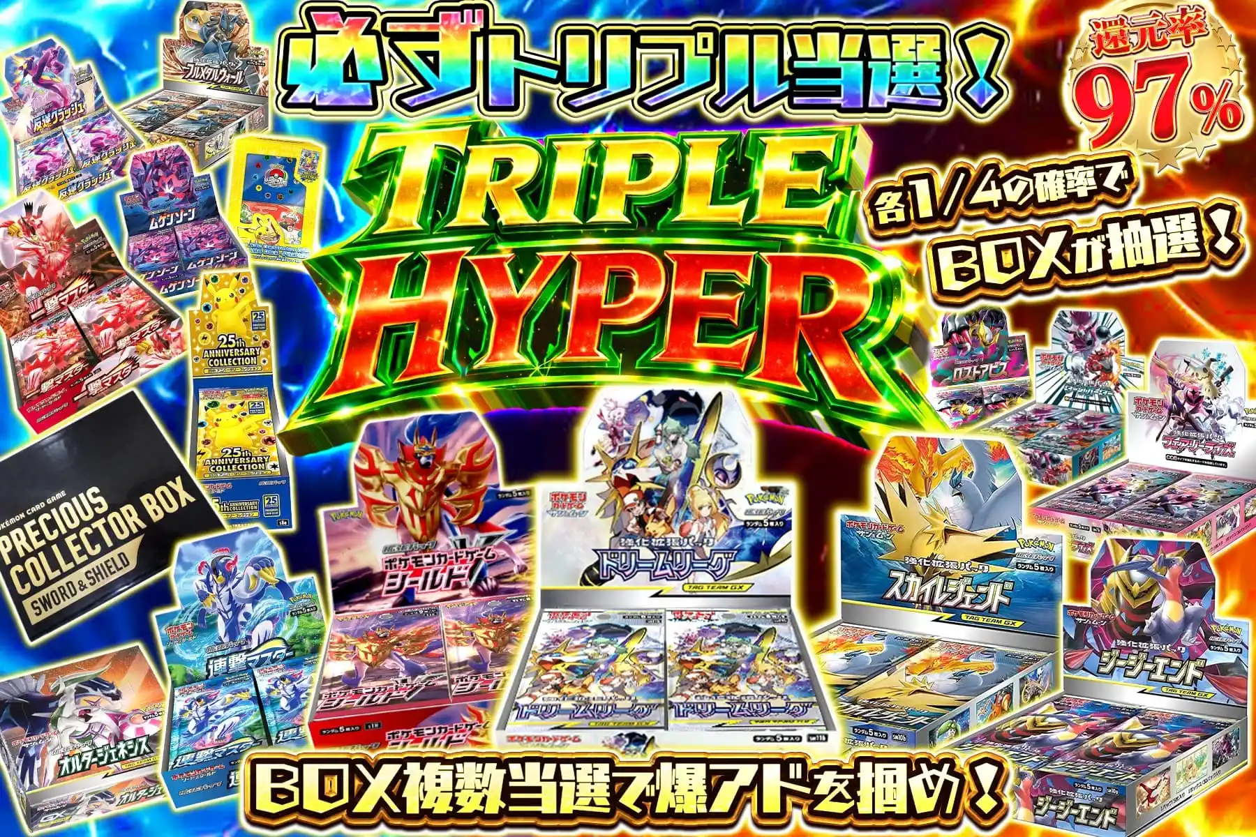 TRIPLE HYPER
