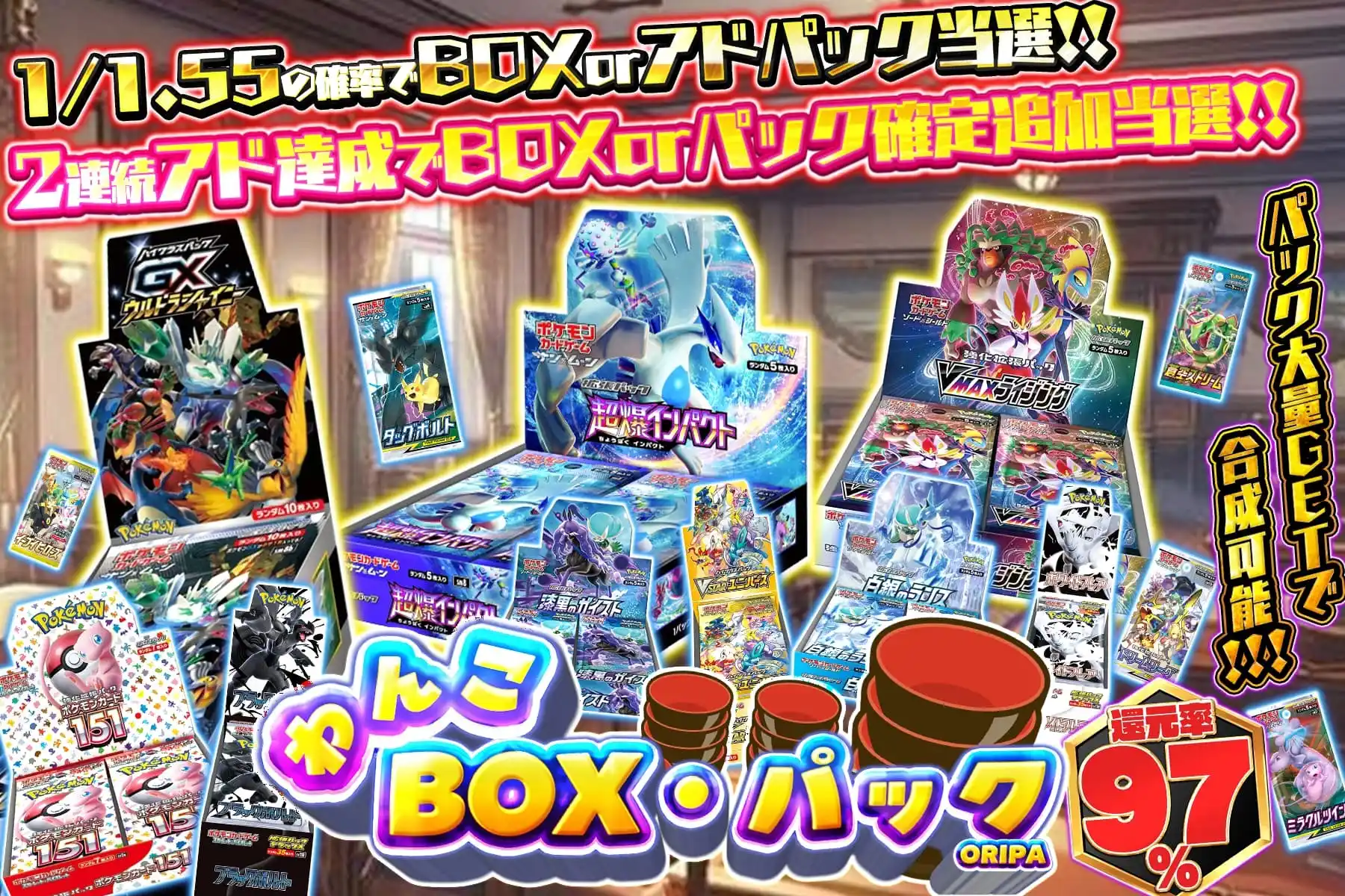 わんこ・BOXパック