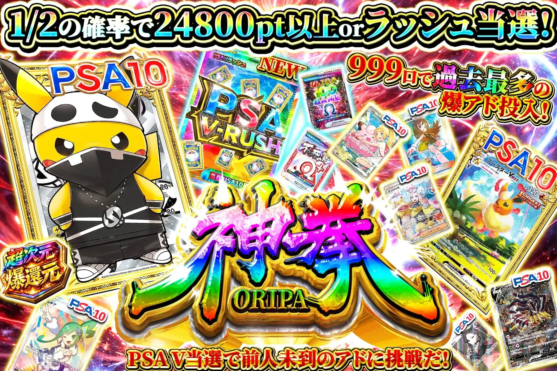 エクストレカオリパ公式サイト