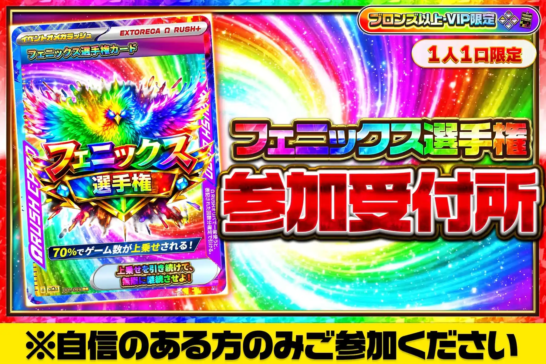 フェニックス選手権参加受付所