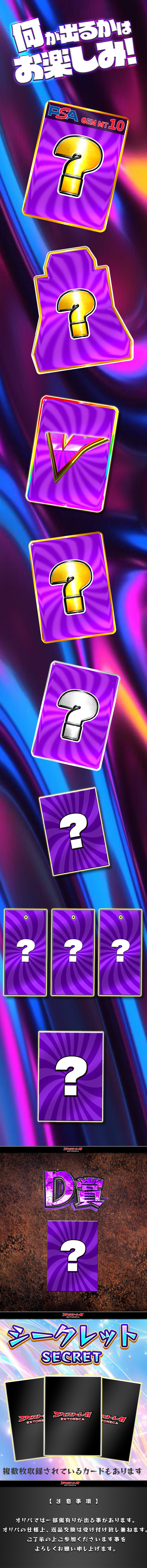 エクストレカオリパ公式サイト