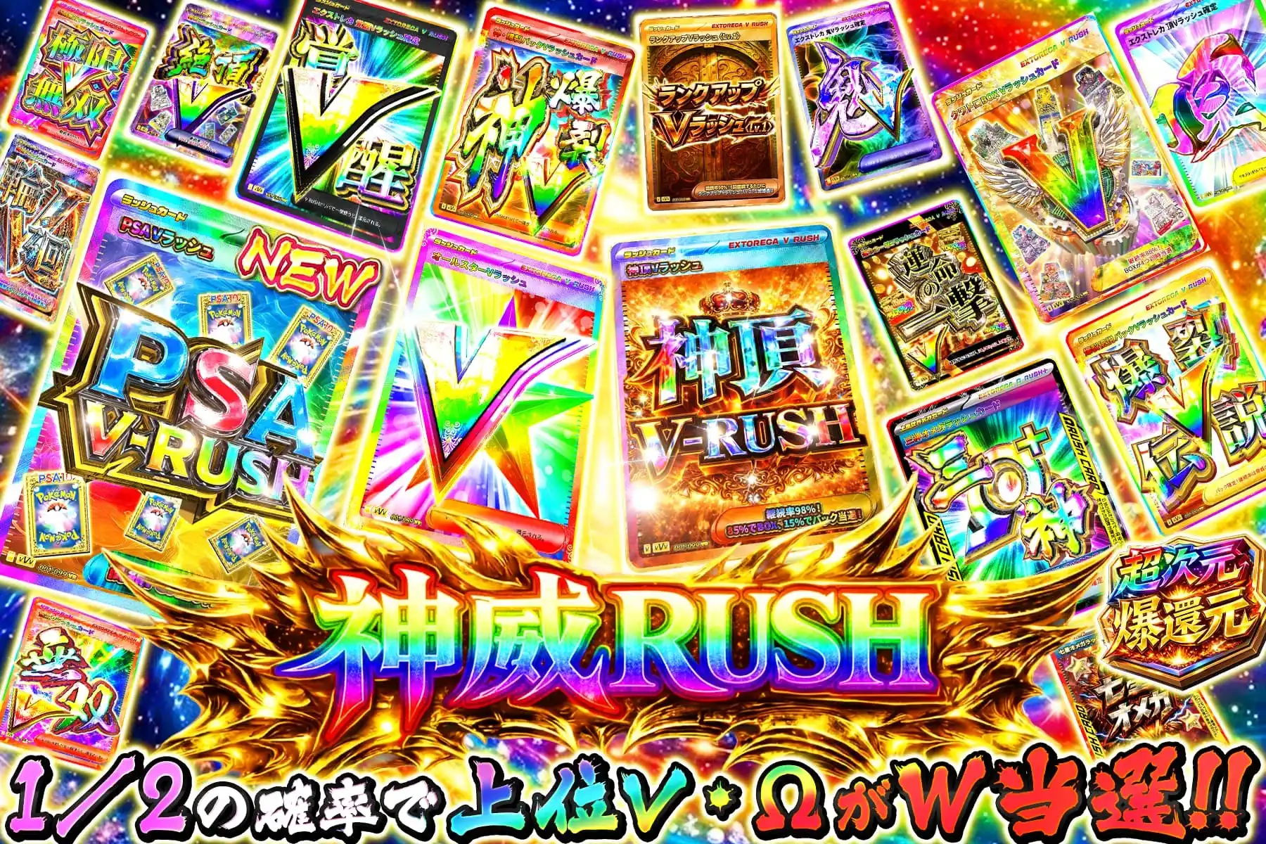 神威RUSH