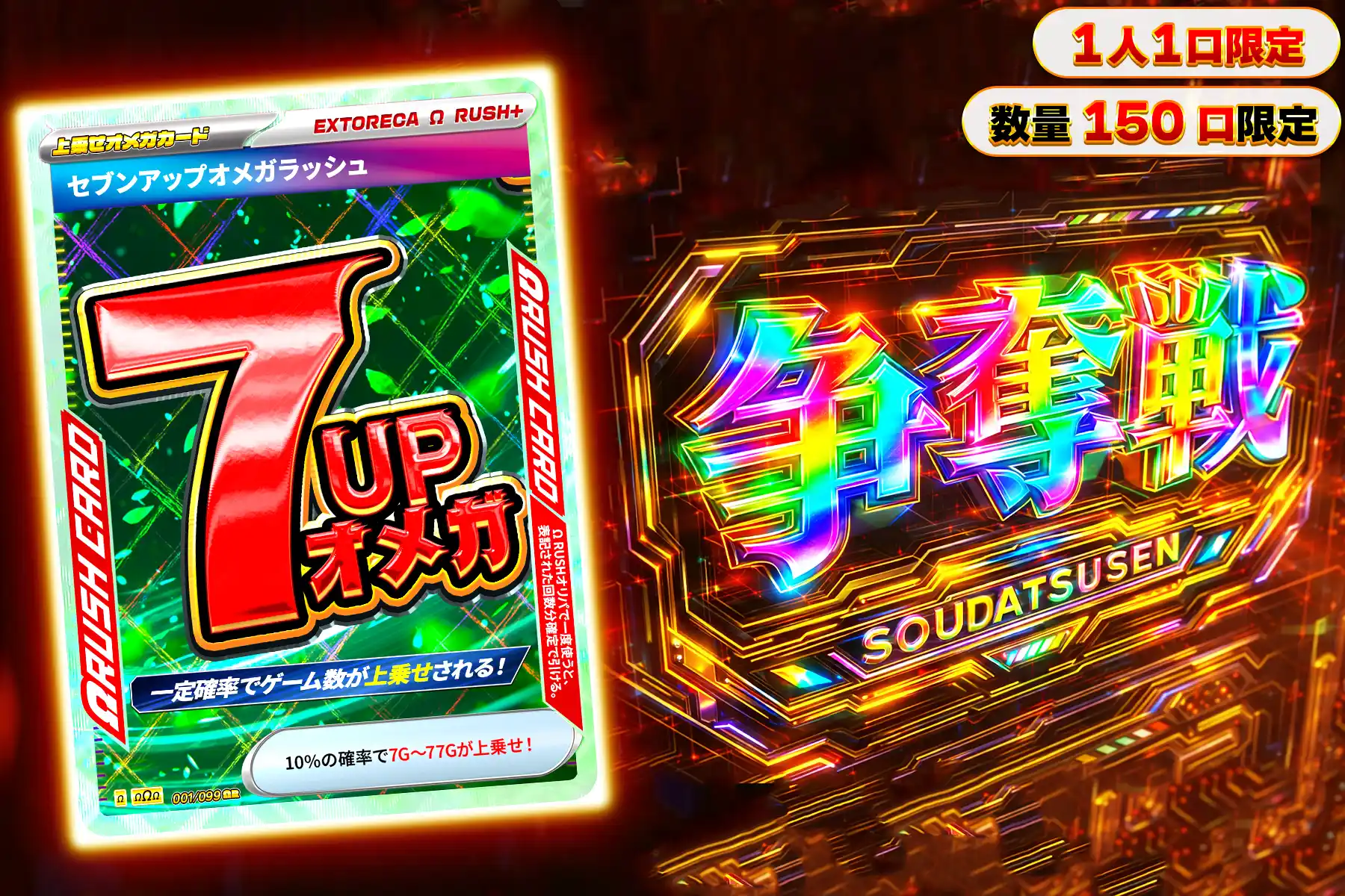 エクストレカオリパ公式サイト