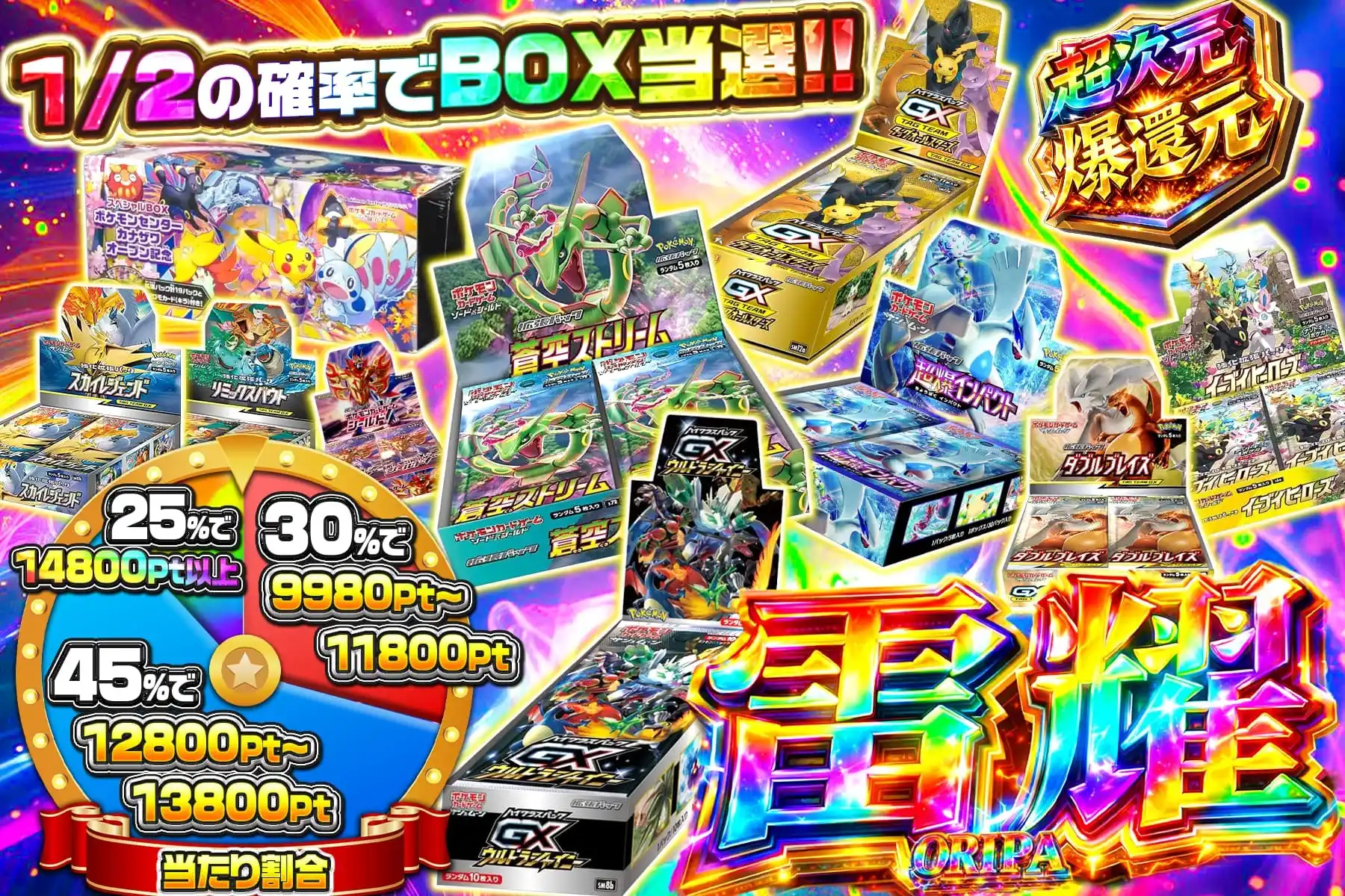 エクストレカオリパ公式サイト