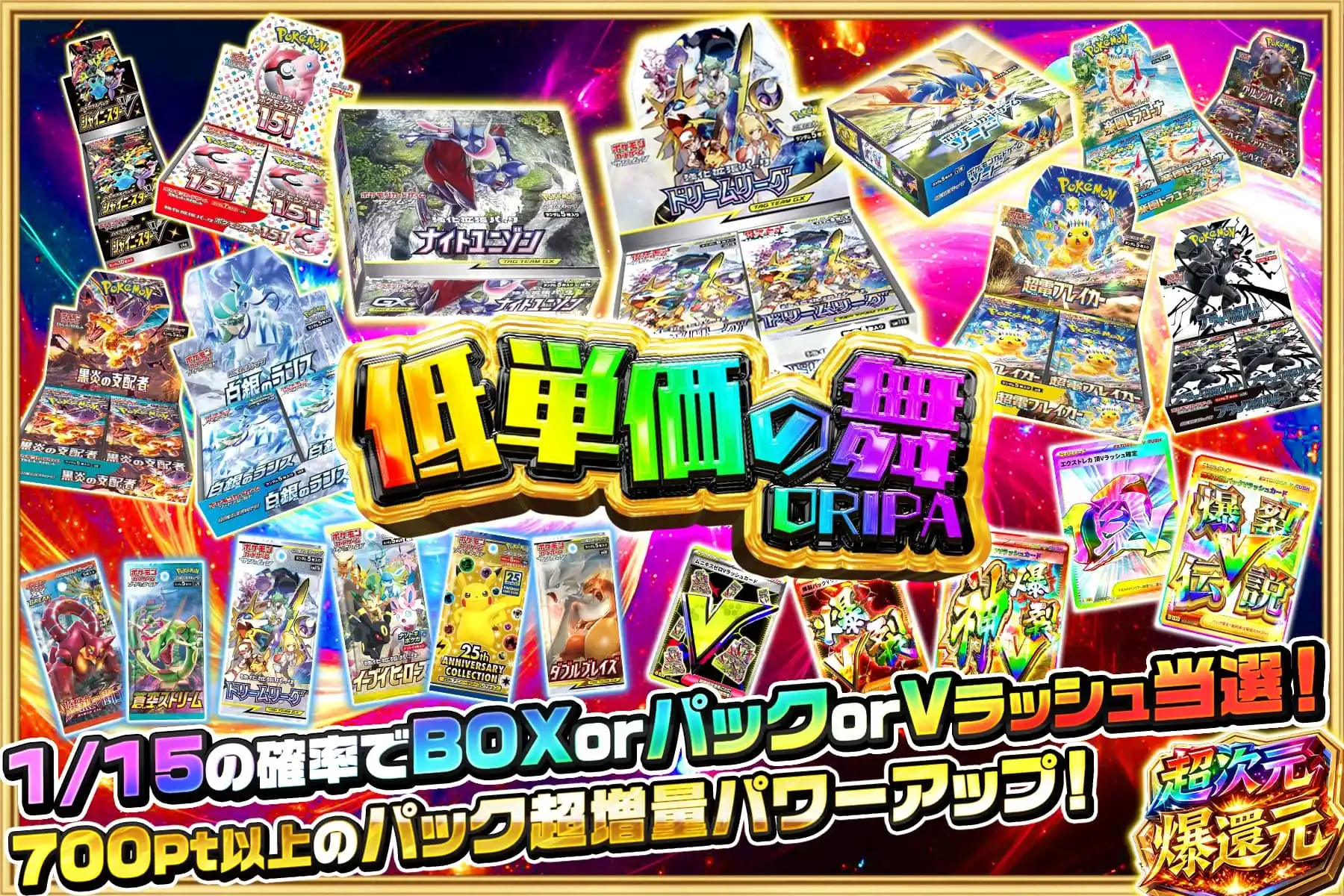 エクストレカオリパ公式サイト