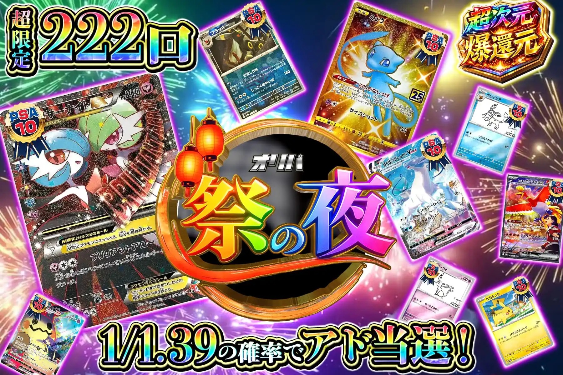 エクストレカオリパ公式サイト