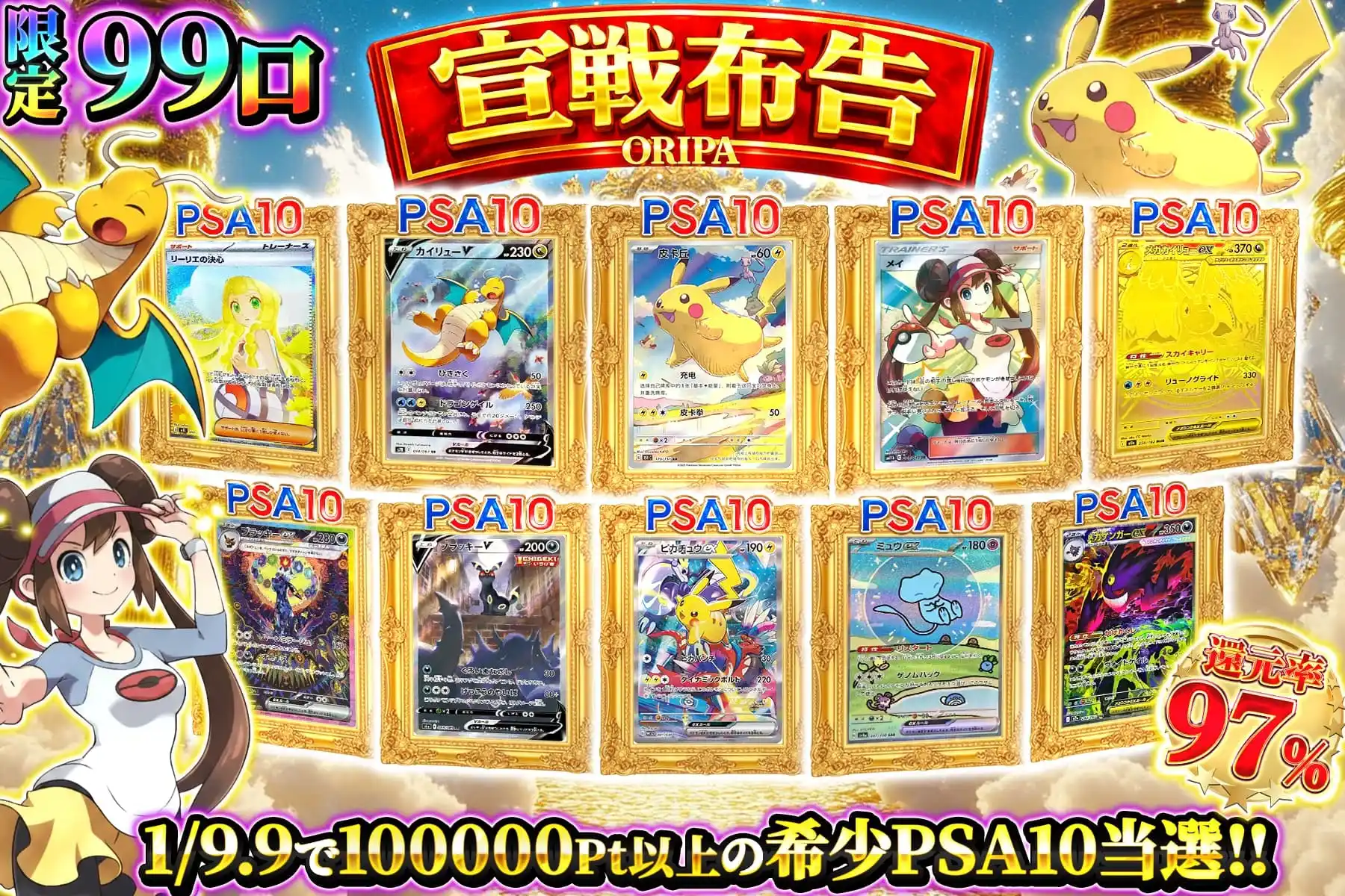 エクストレカオリパ公式サイト