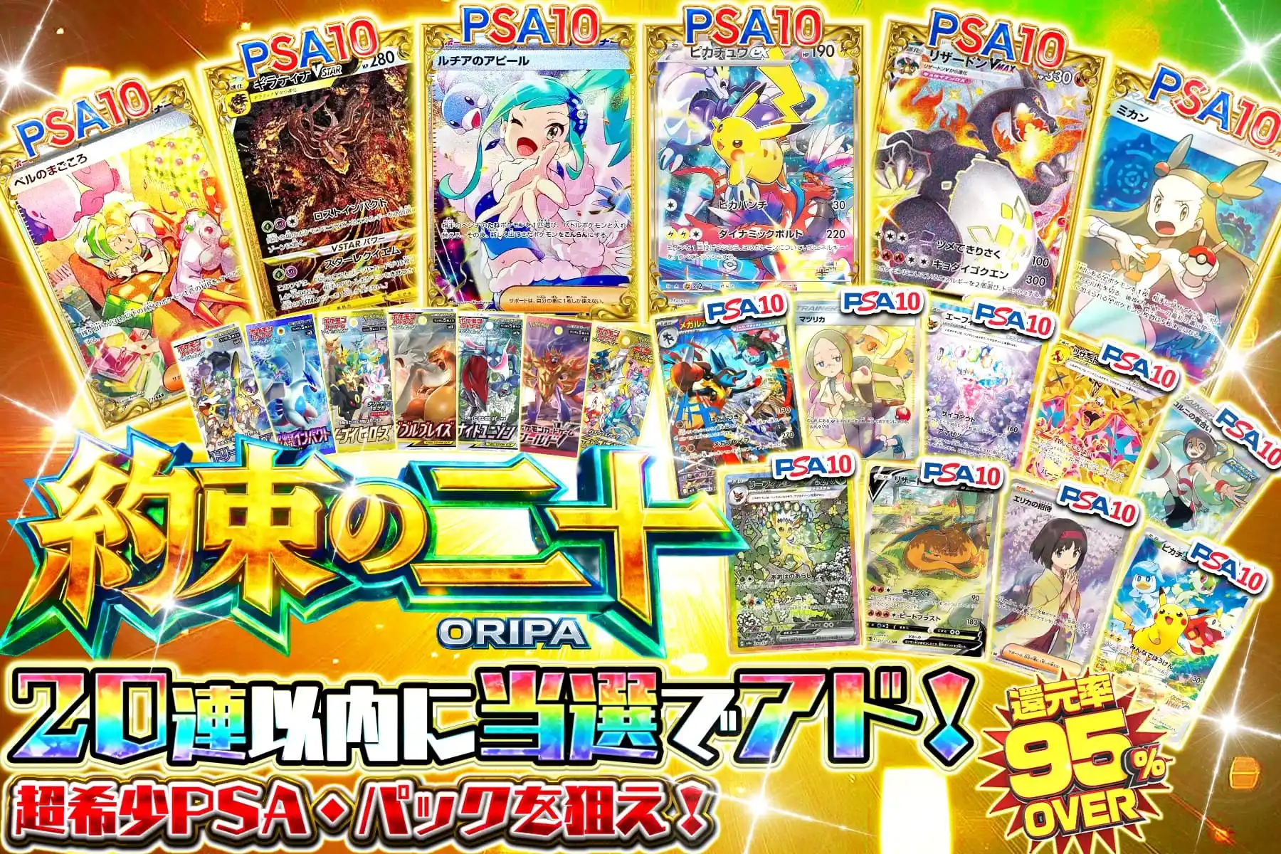 エクストレカオリパ公式サイト