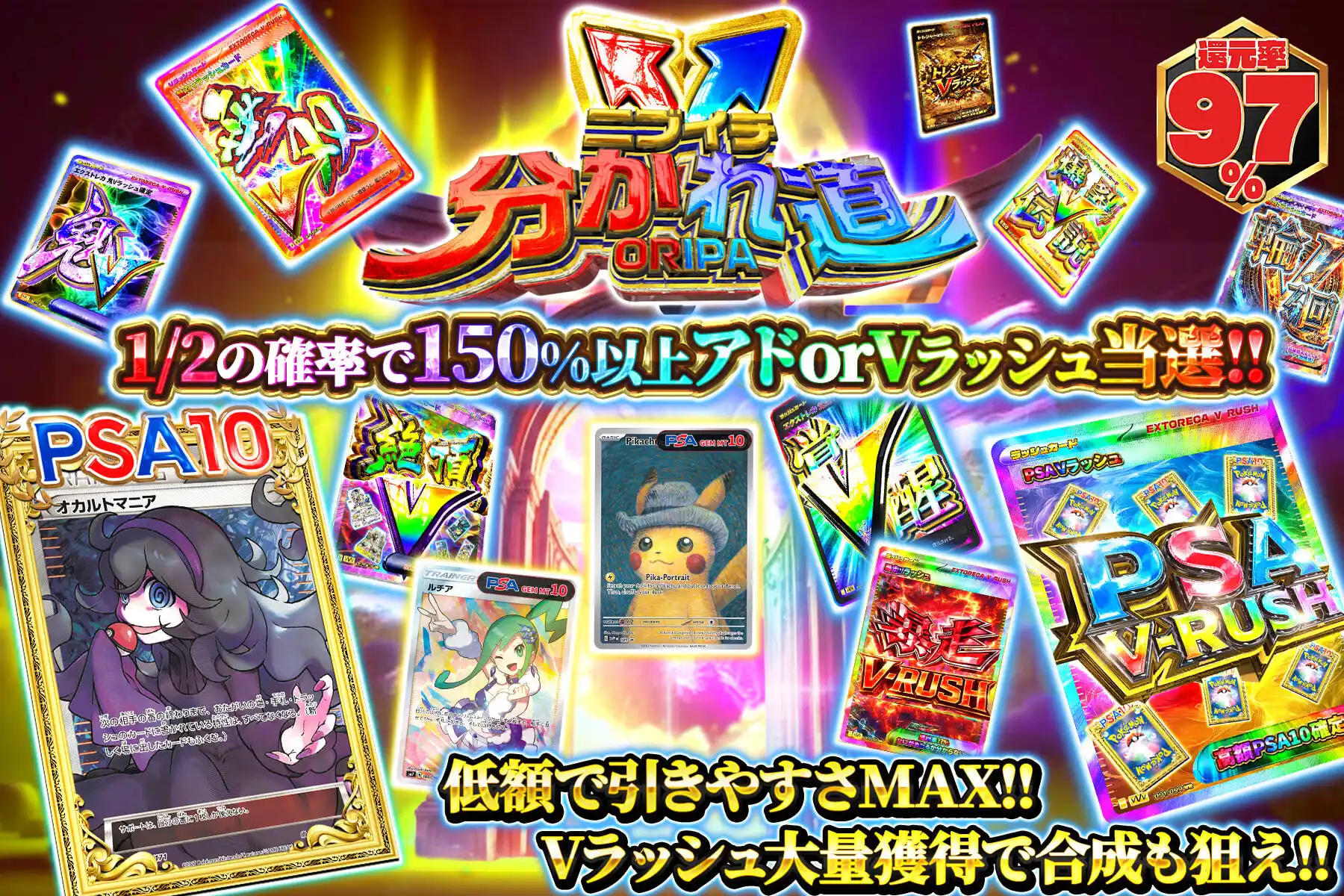 ニブイチ分かれ道