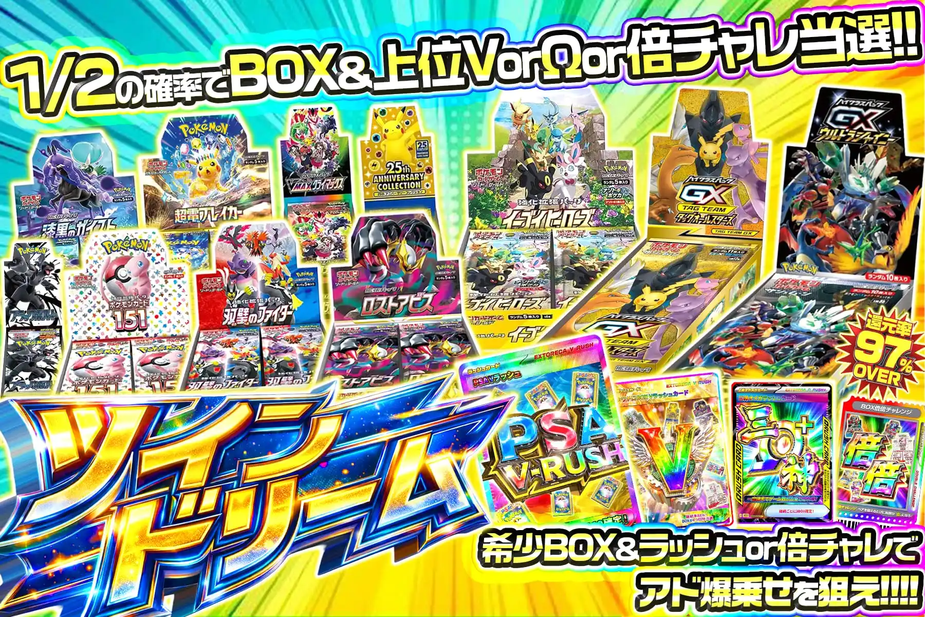 ツインドリーム