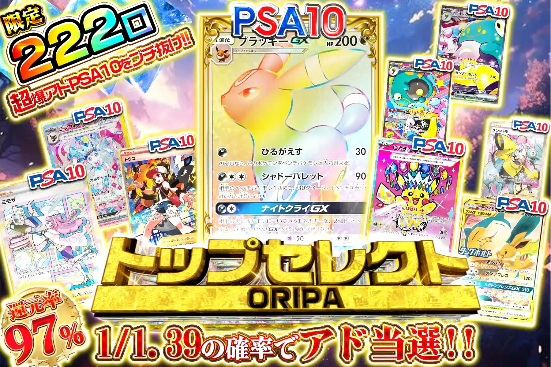 エクストレカオリパ公式サイト