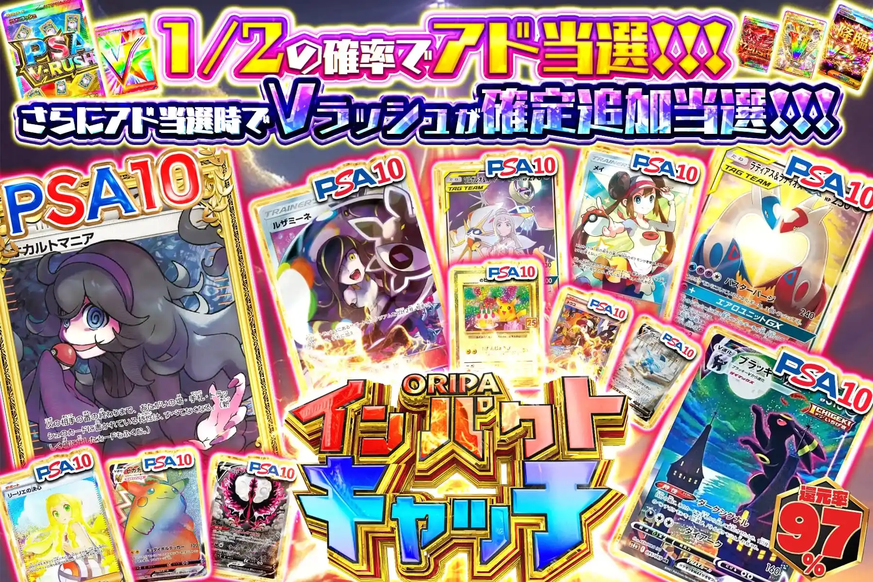 エクストレカオリパ公式サイト