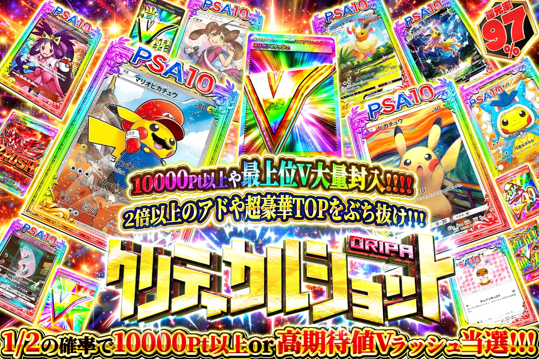 エクストレカオリパ公式サイト