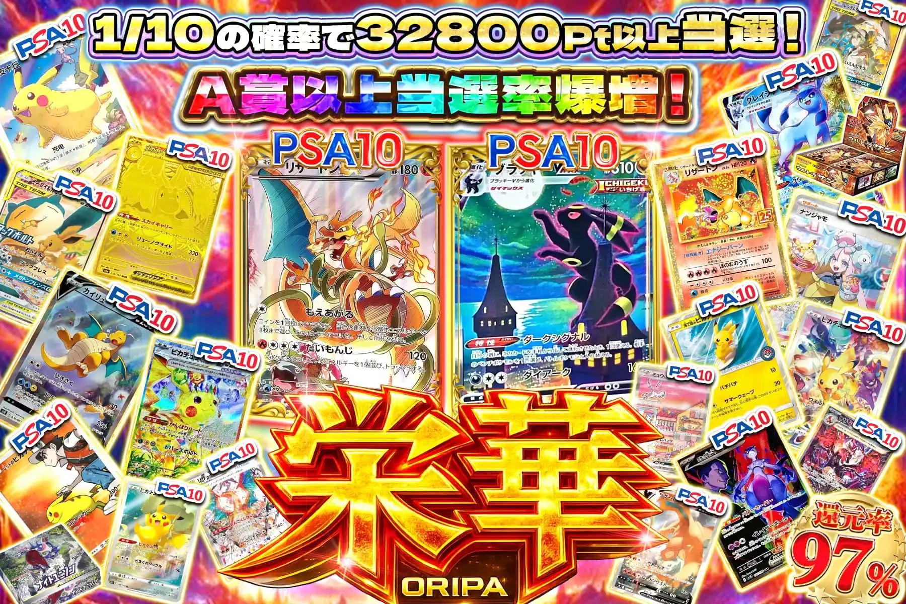 エクストレカオリパ公式サイト