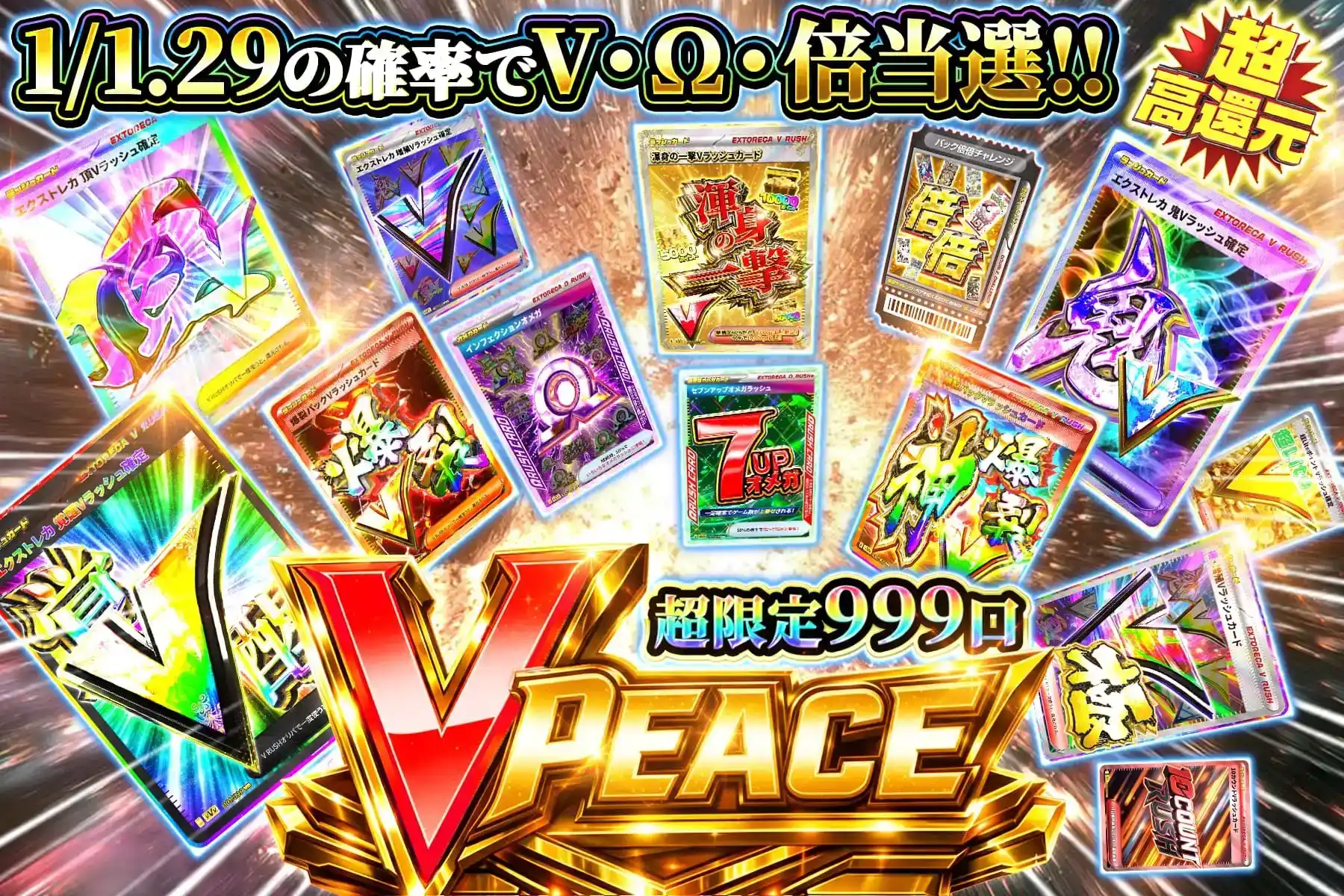 エクストレカオリパ公式サイト