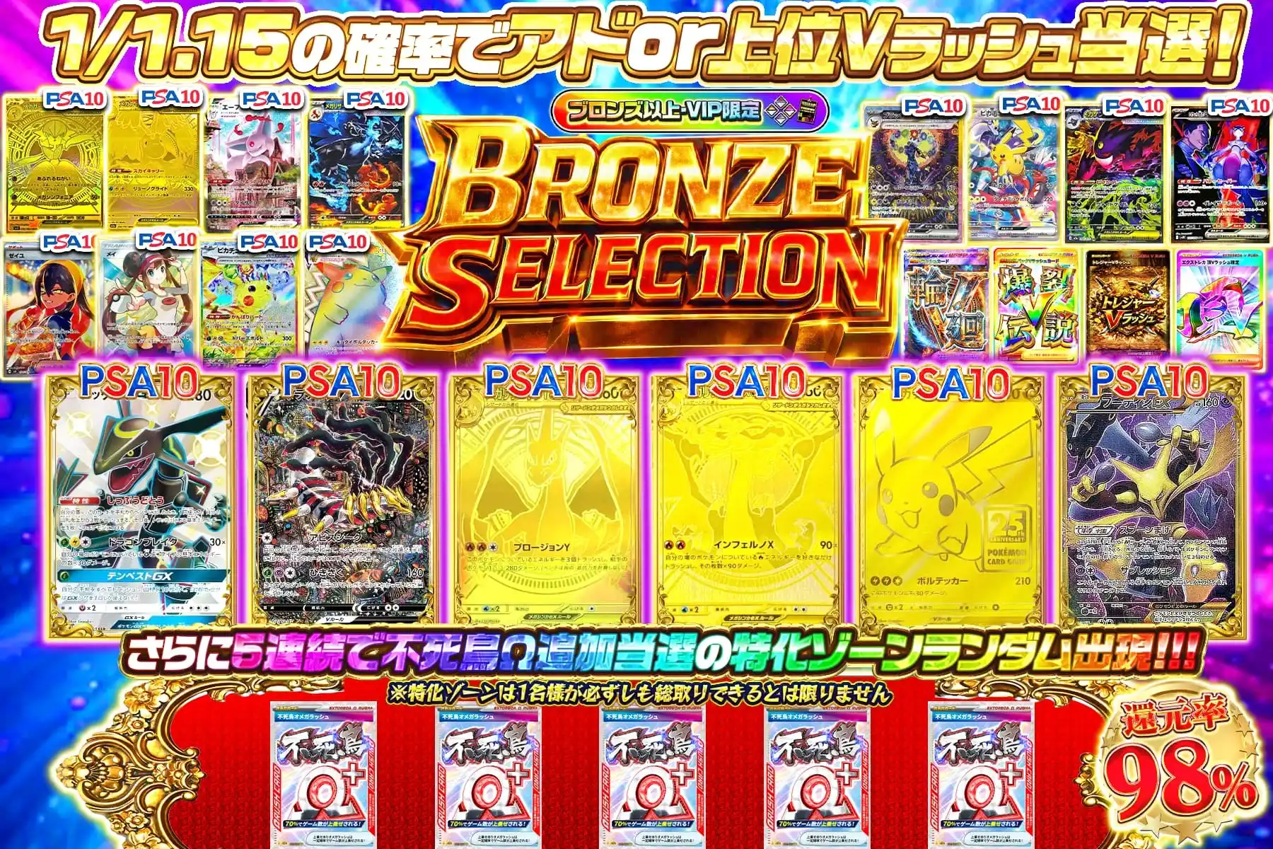 ブロンズセレクション