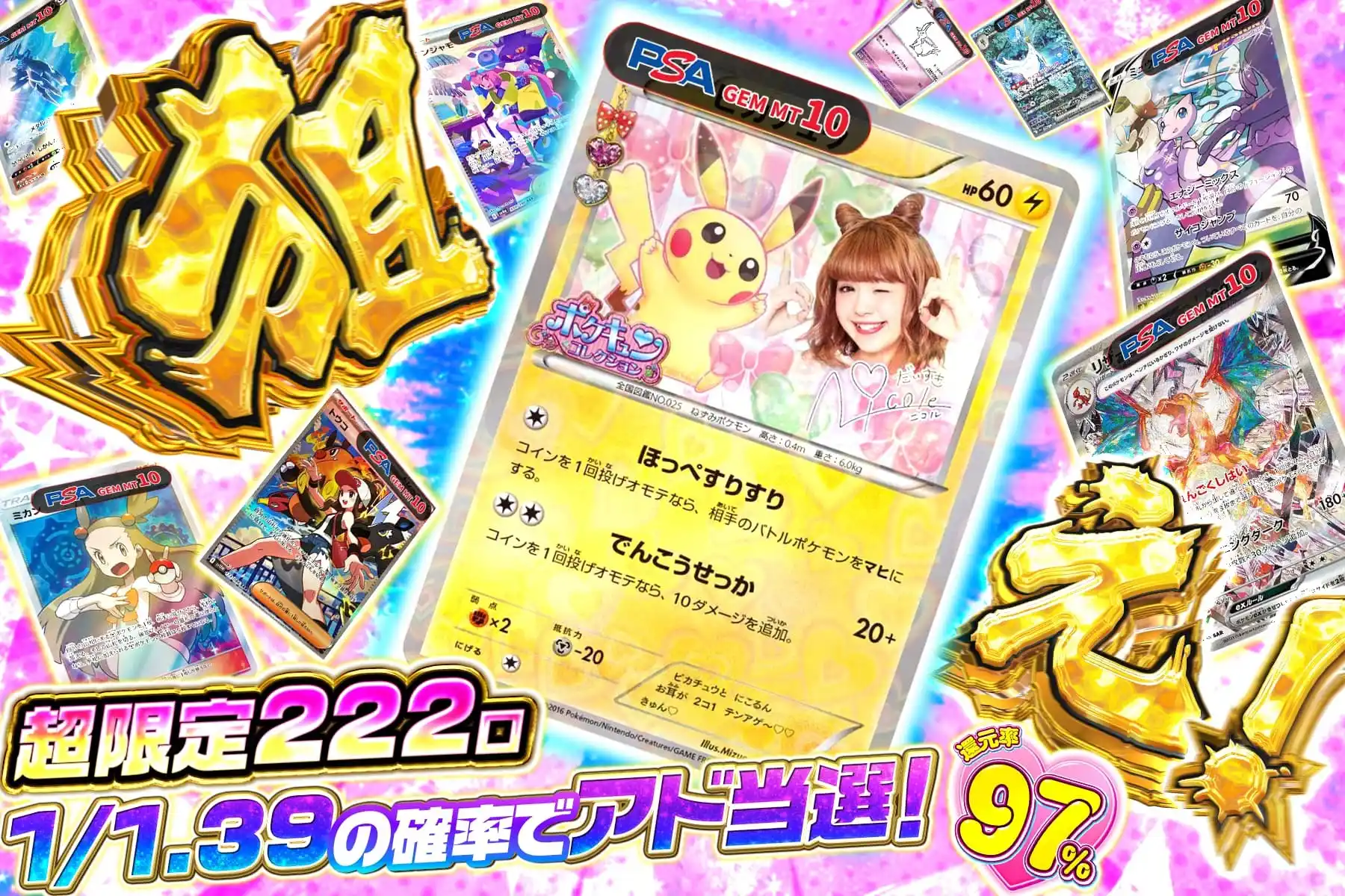 ピカチュウを狙え