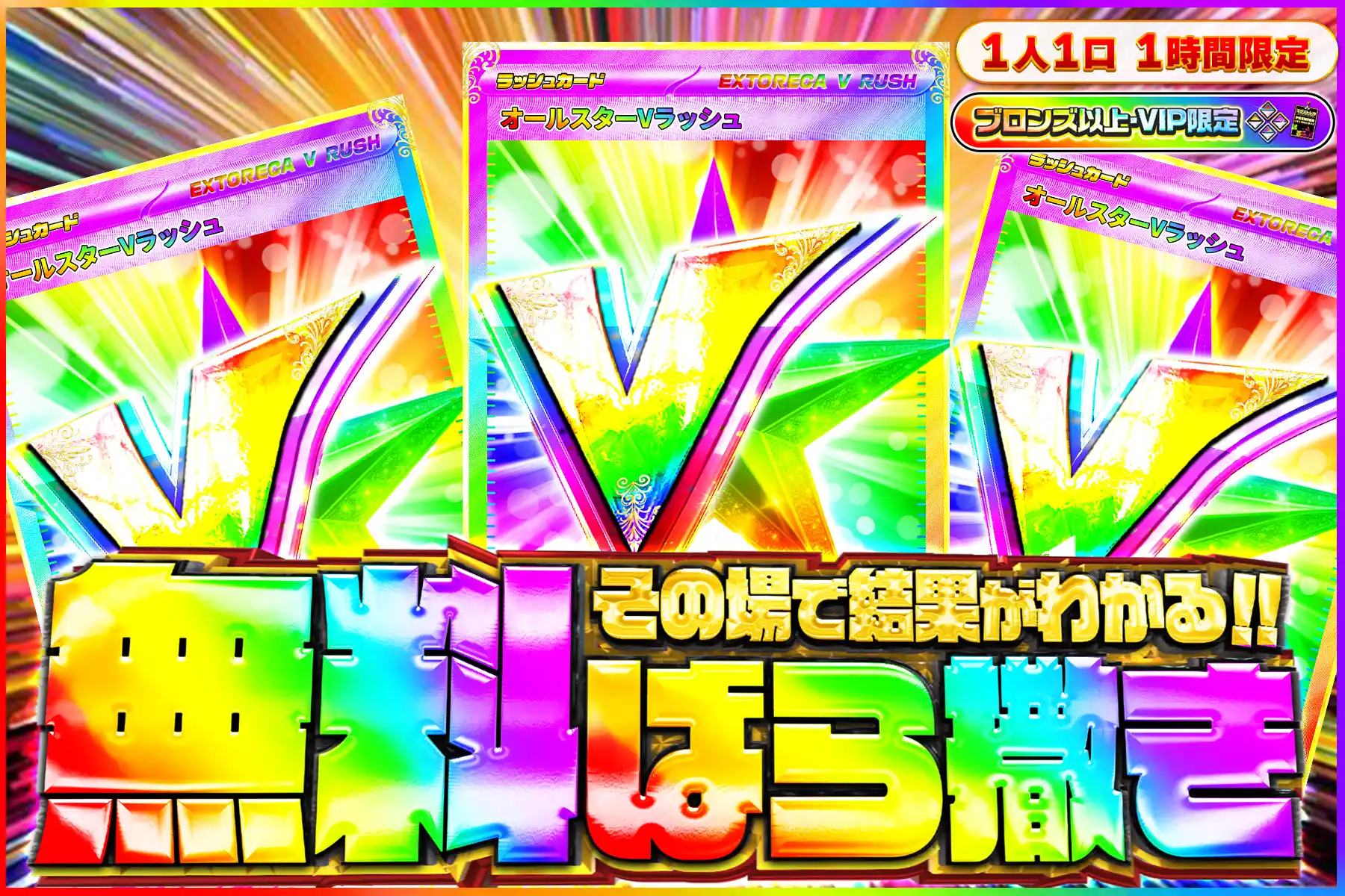 エクストレカオリパ公式サイト