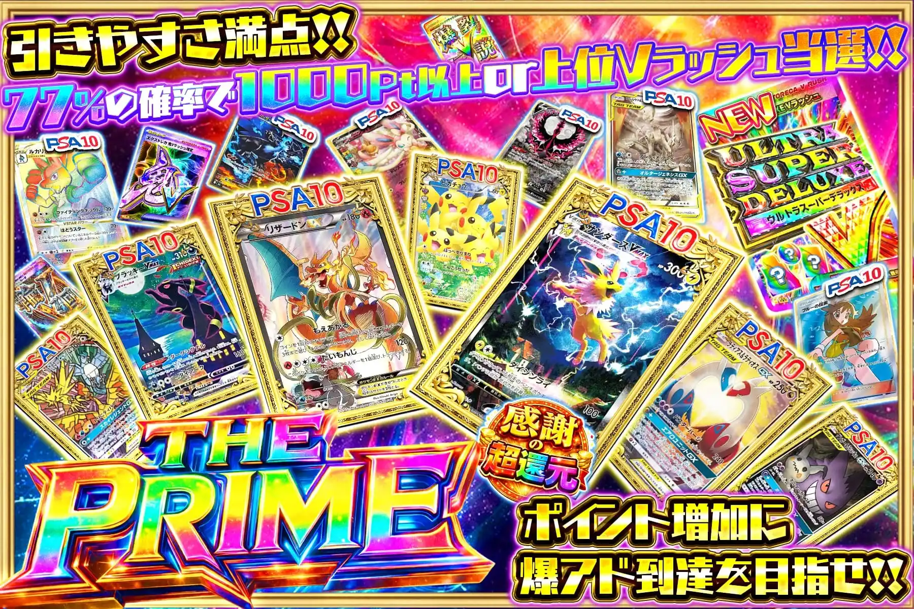 エクストレカオリパ公式サイト