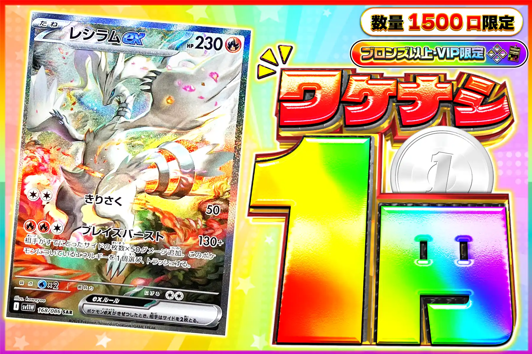 エクストレカオリパ公式サイト