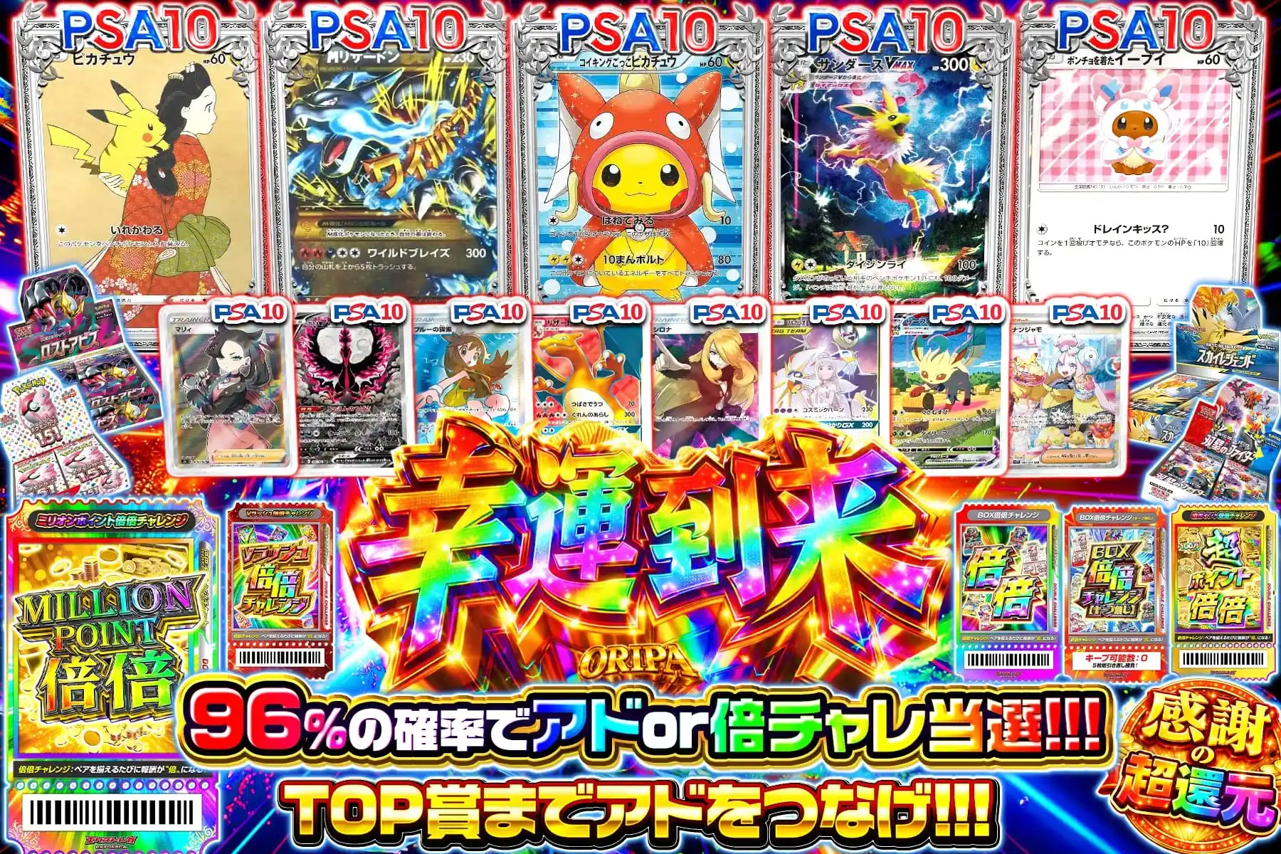 エクストレカオリパ公式サイト