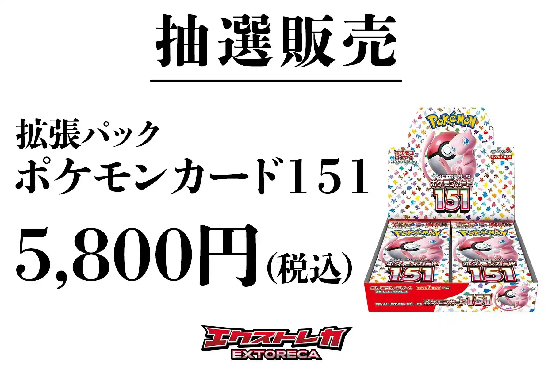 エクストレカオリパ公式サイト