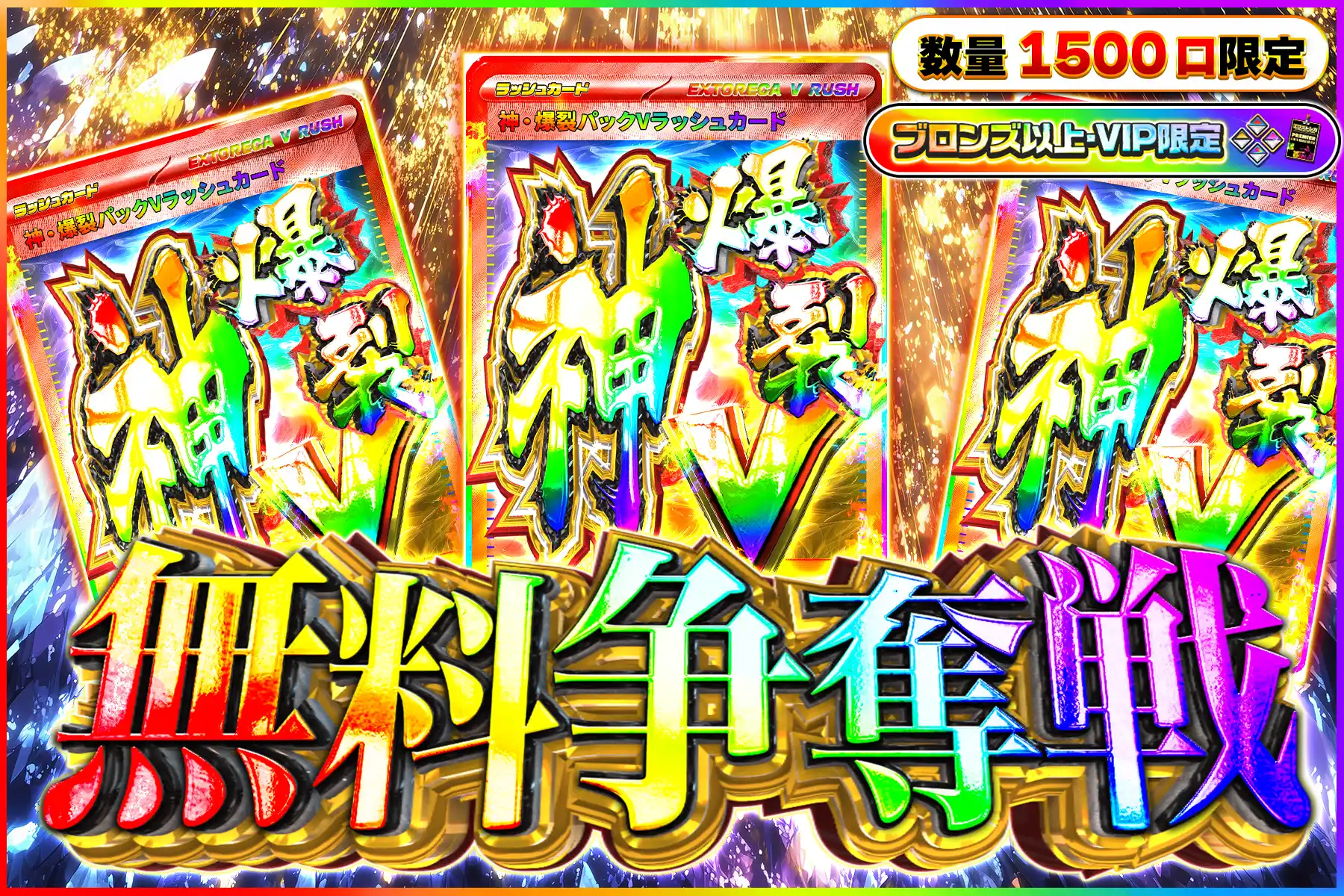 エクストレカオリパ公式サイト