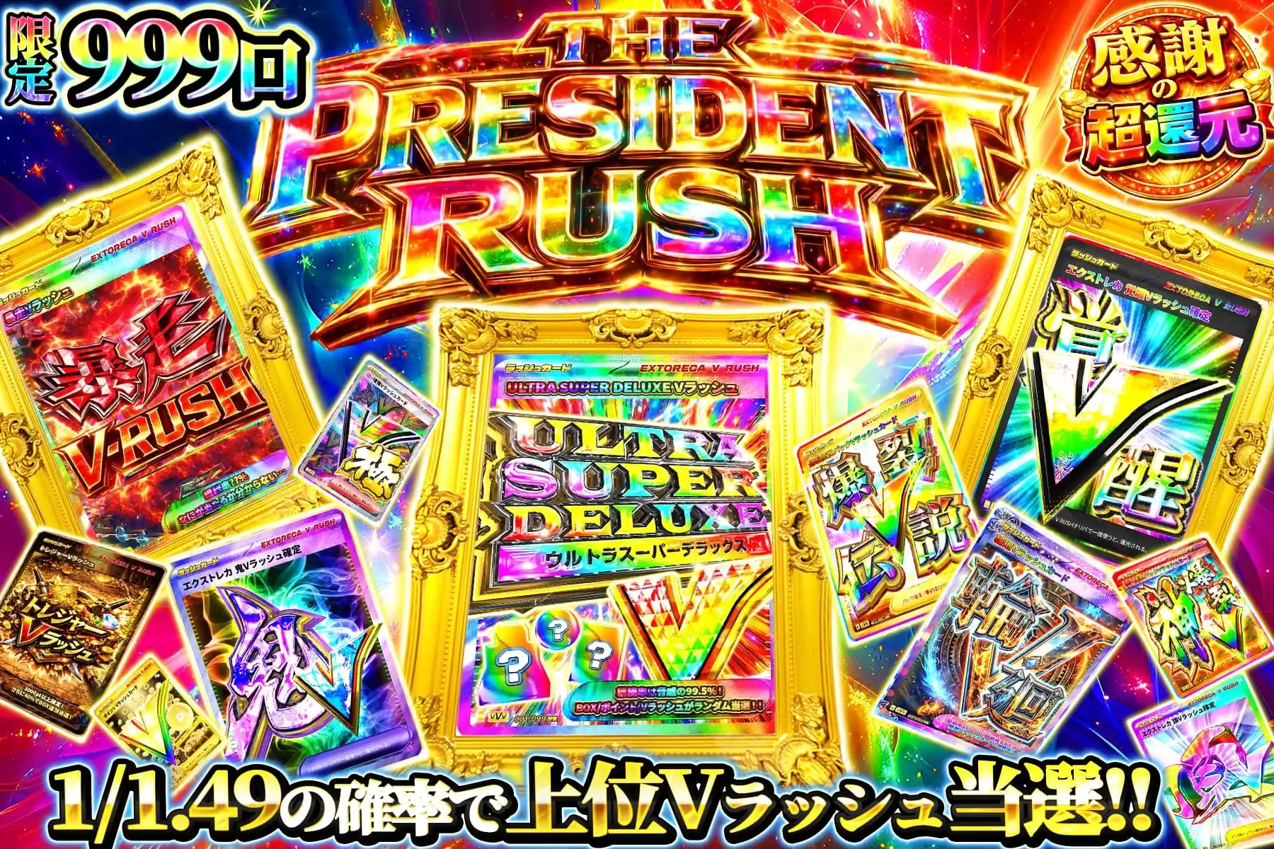 エクストレカオリパ公式サイト