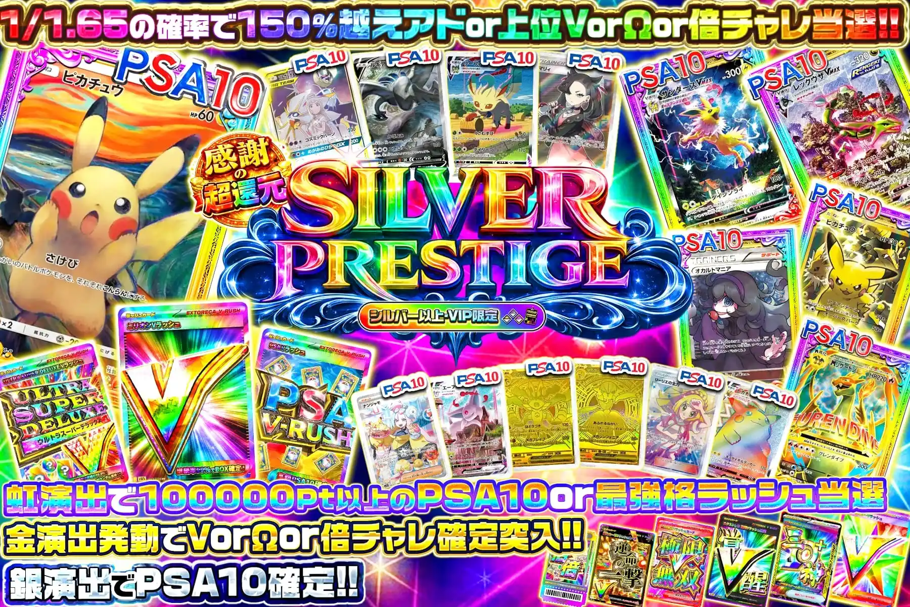 エクストレカオリパ公式サイト